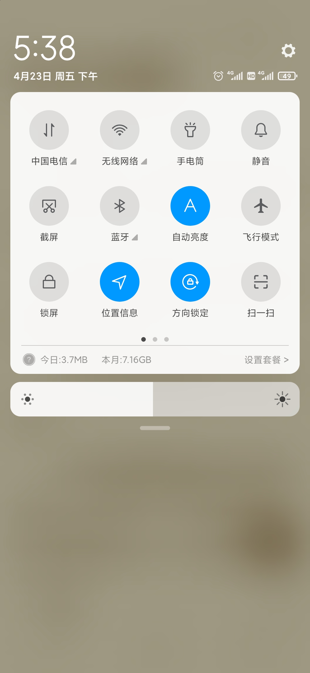 番茄小說關閉網絡