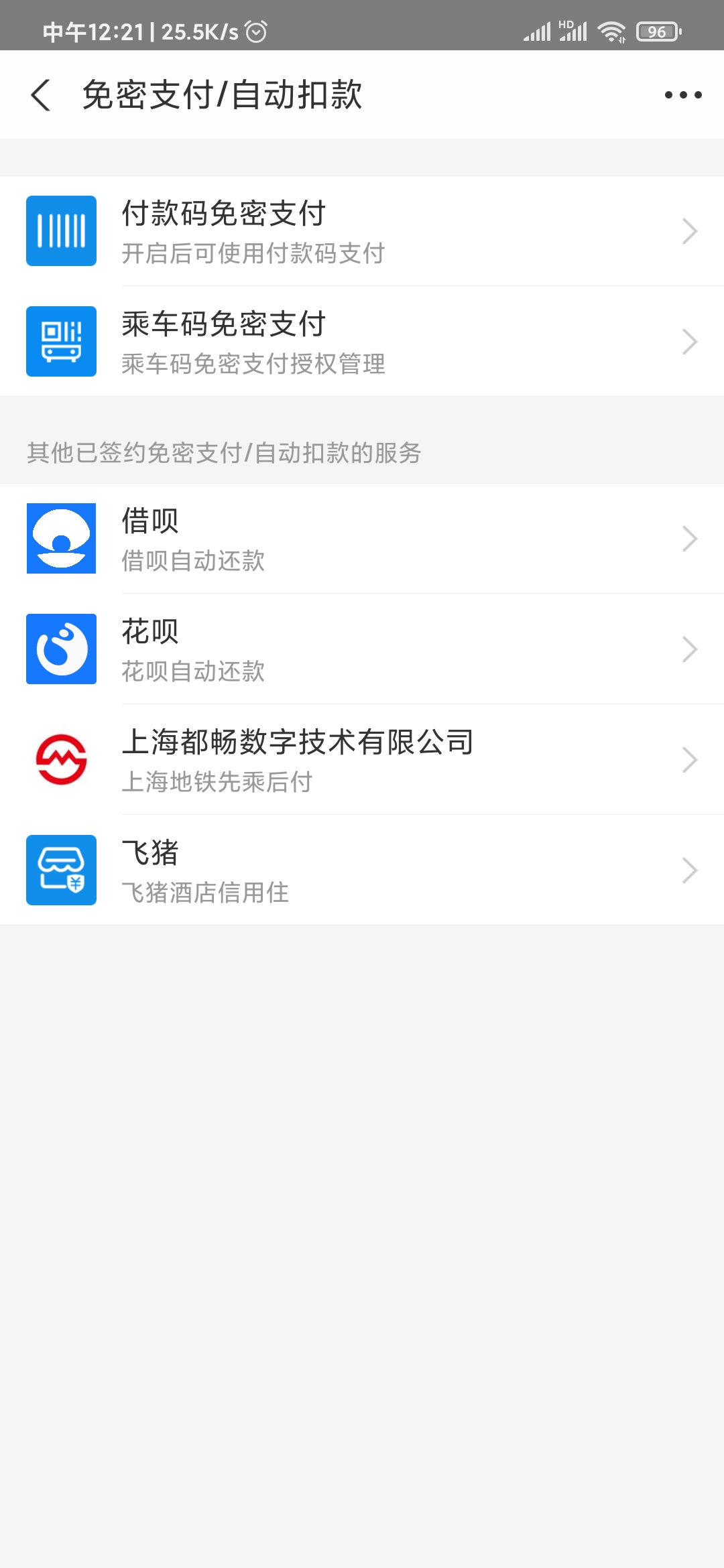 米讀極速版自動續(xù)費(fèi)支付寶取消