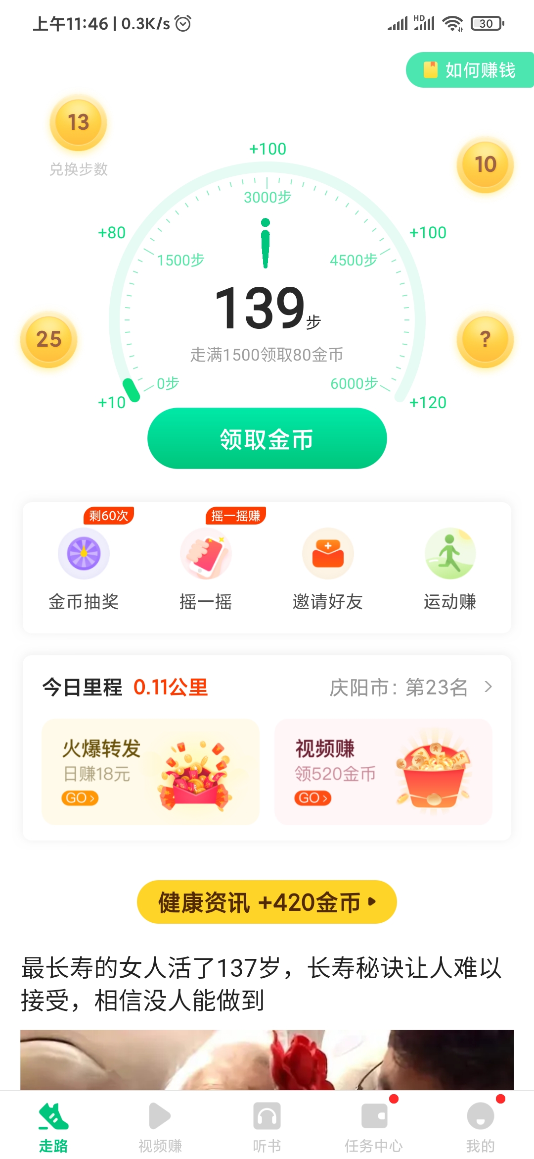 惠運動是什么軟件