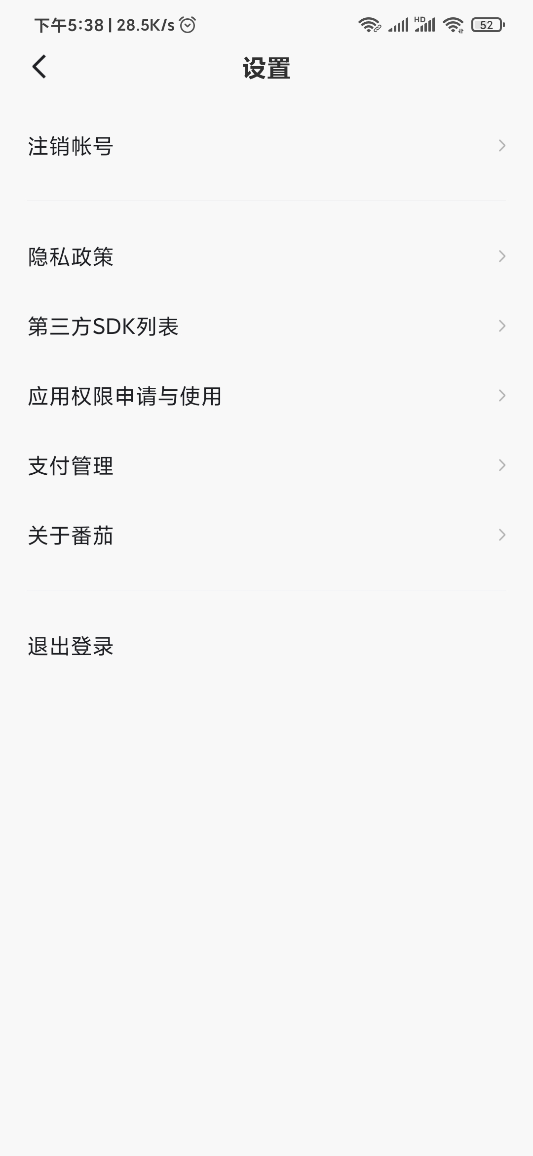 番茄暢聽設(shè)置