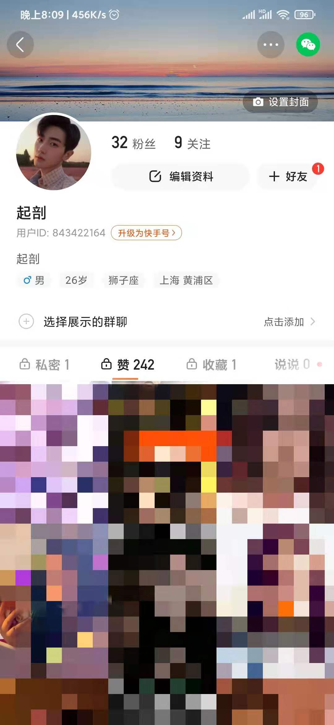 快手極速版點(diǎn)贊的視頻