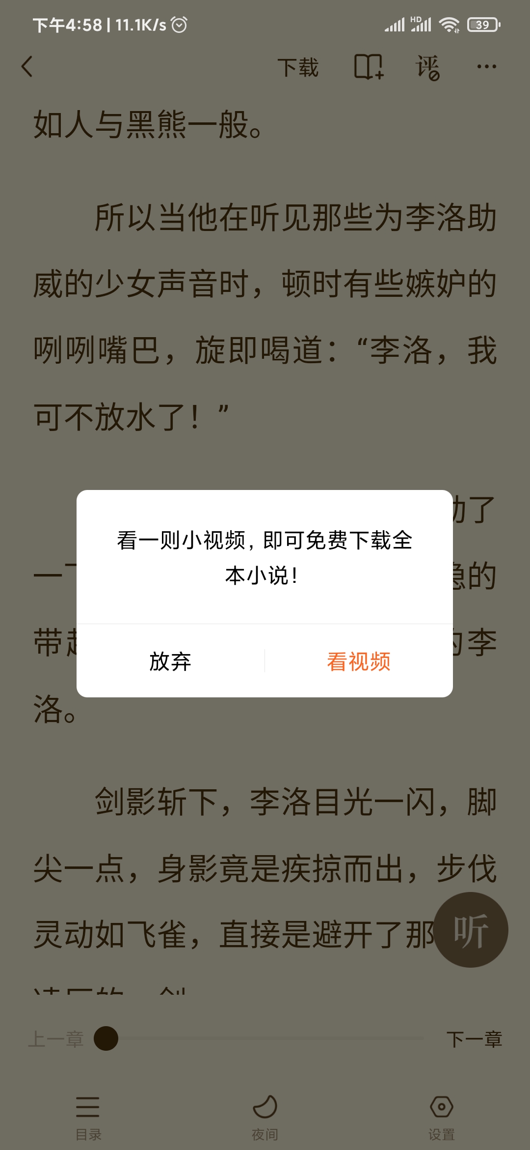 番茄小說(shuō)看視頻下載