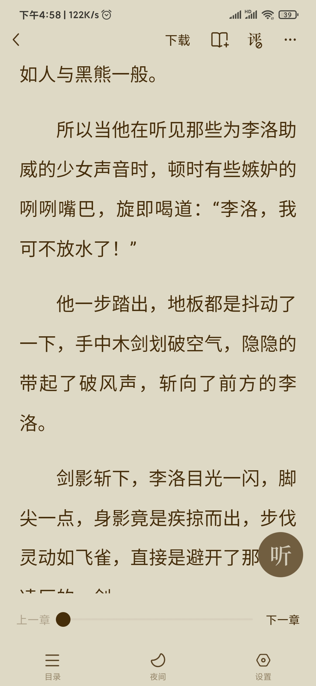 番茄小說(shuō)下載作品