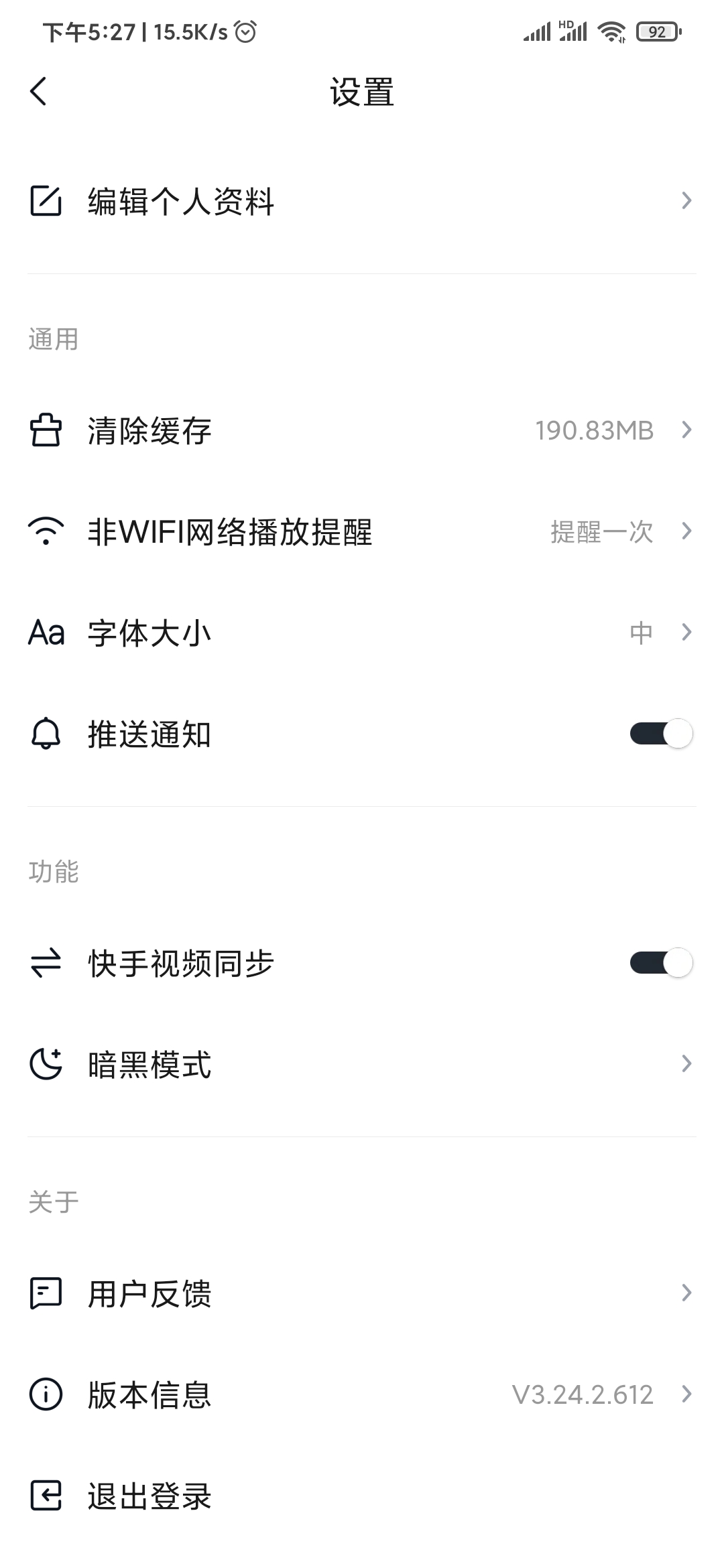 快看點如何通過其他賬號登錄
