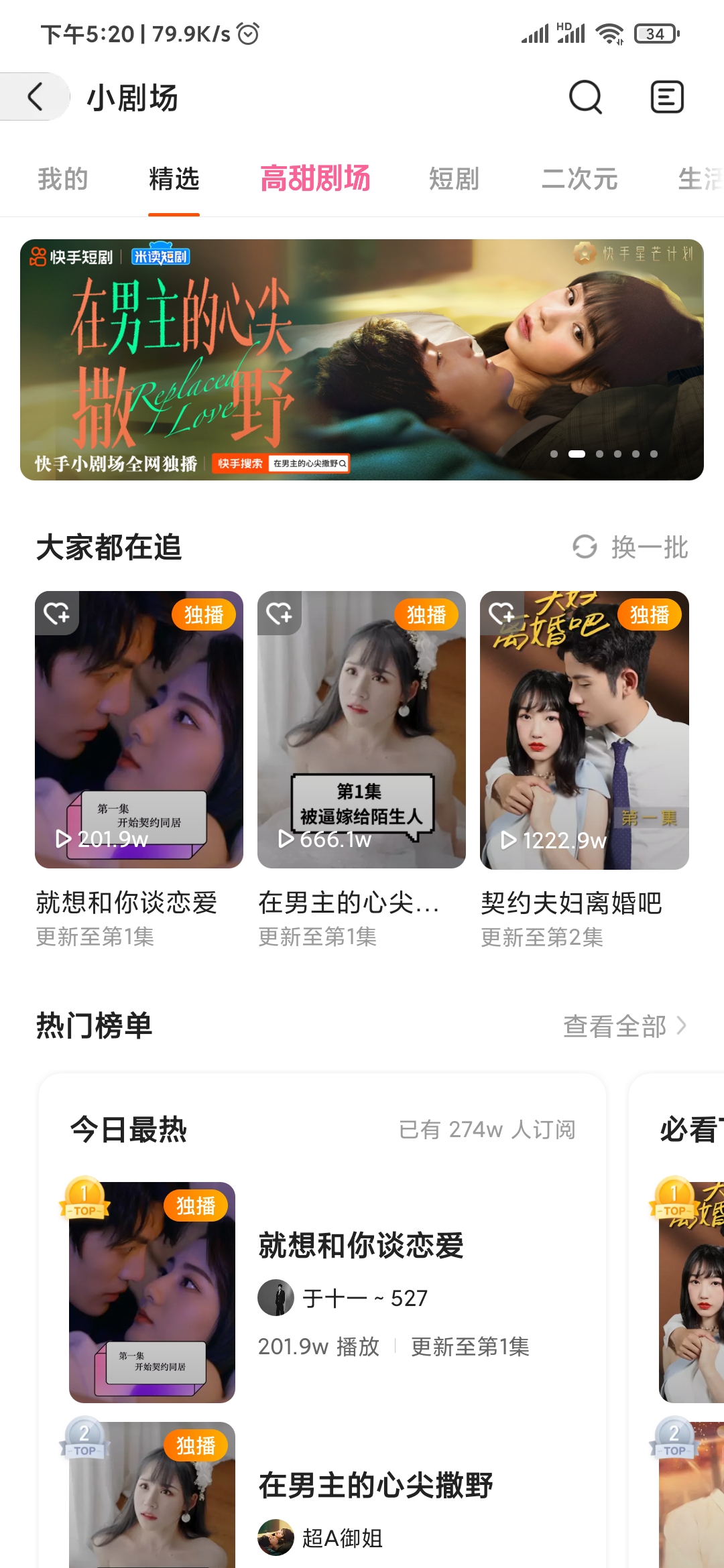 打開快手極速版放映廳