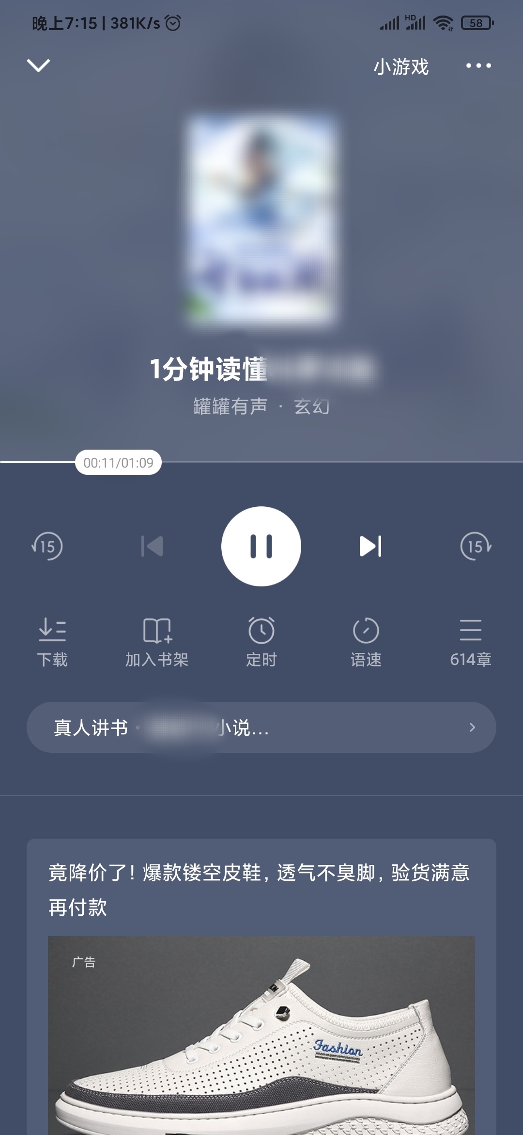 番茄免費(fèi)小說(shuō)真人聽(tīng)書(shū)