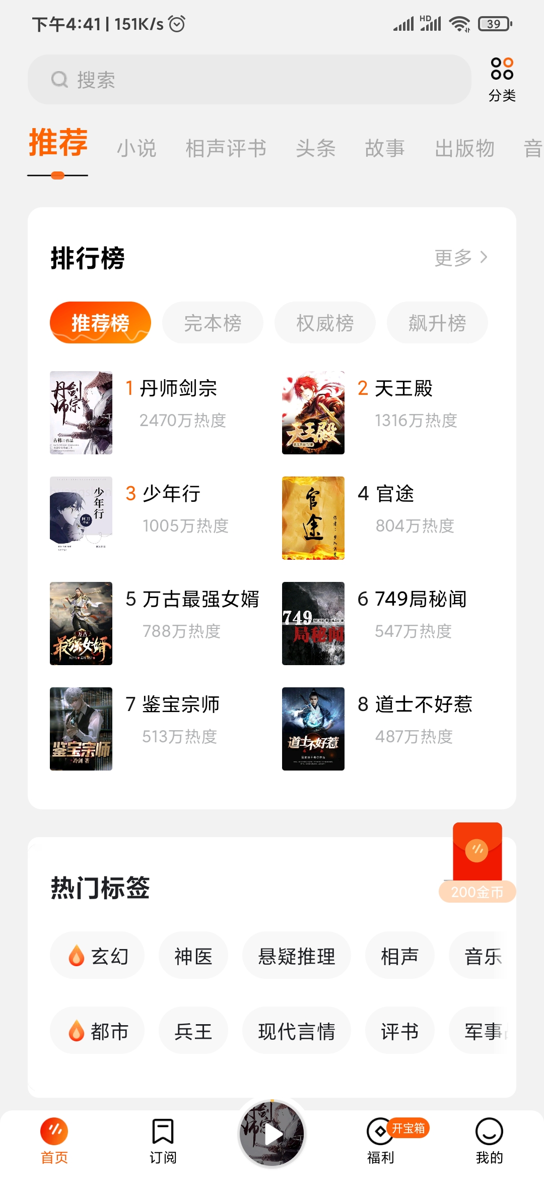 番茄暢聽小說全免費嗎
