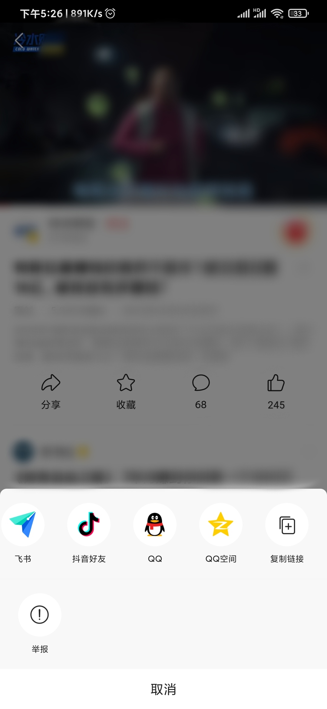 頭條搜索極速版視頻復制鏈接