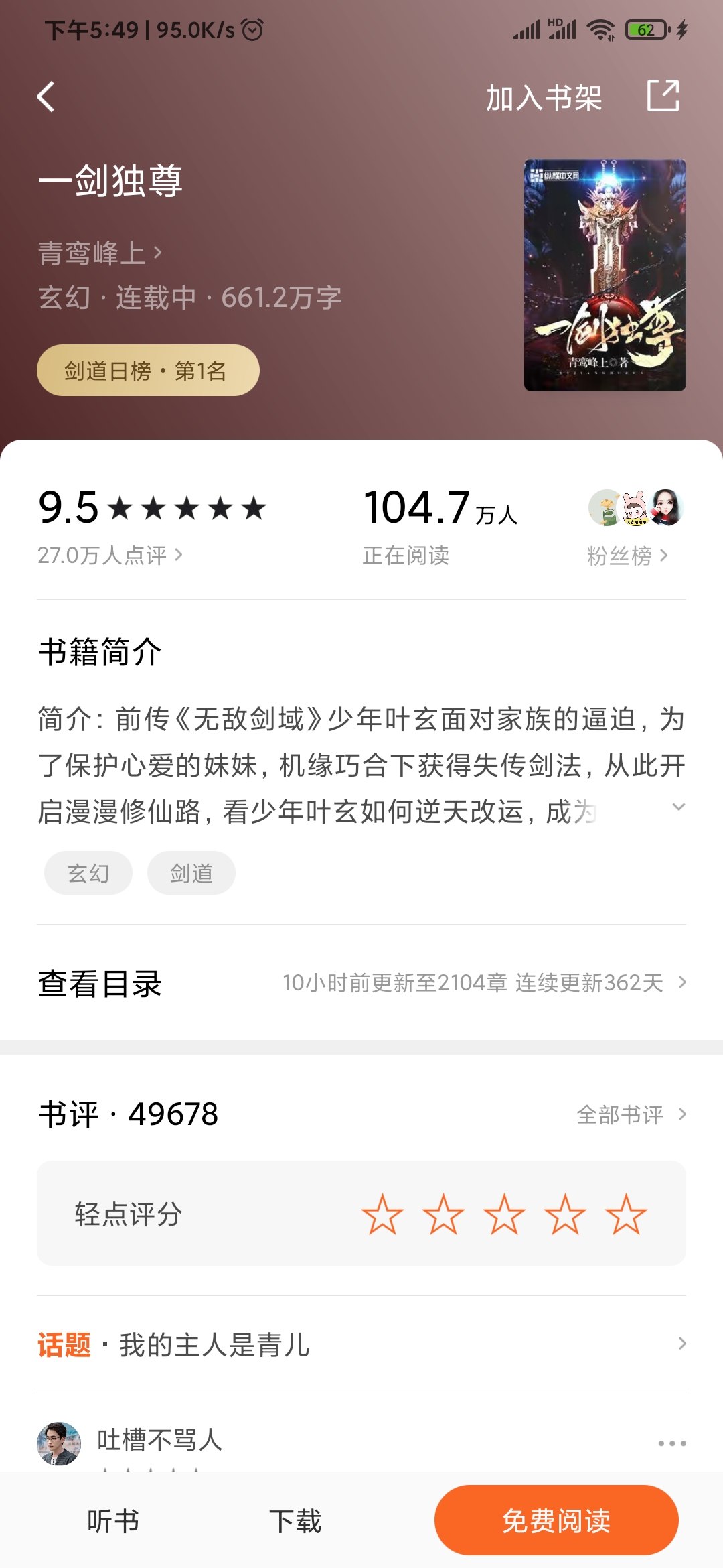 番茄小說怎么收藏作者