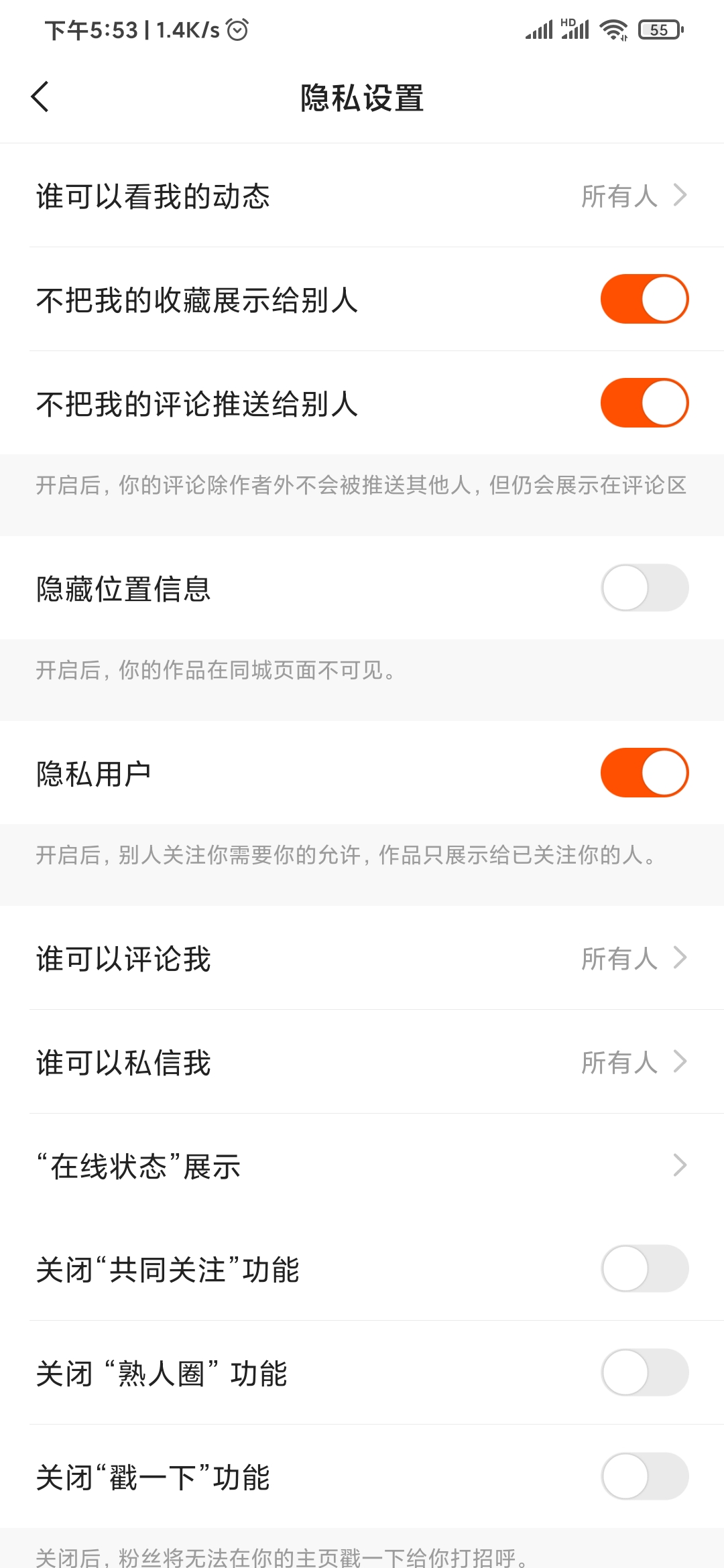 快手極速版隱私用戶