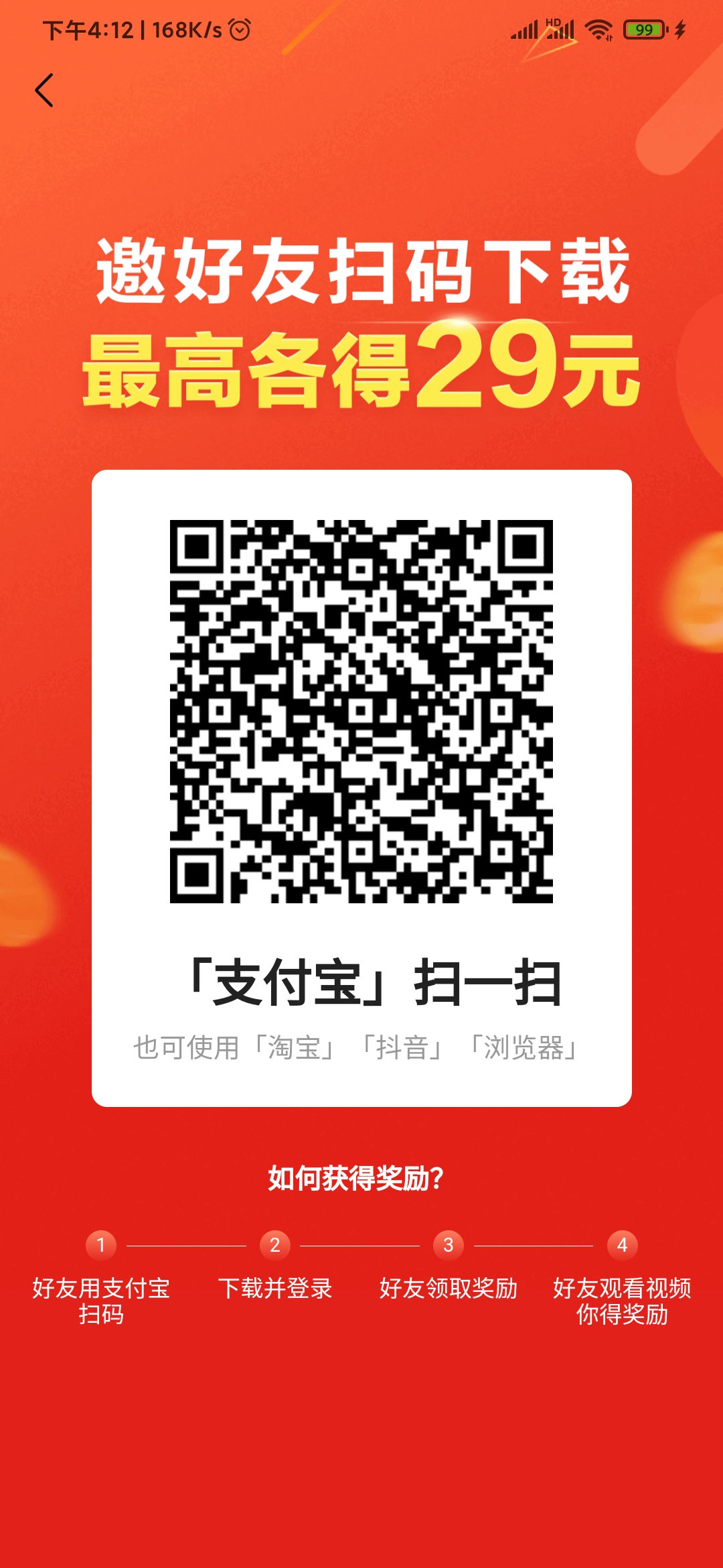 番茄免費(fèi)小說(shuō)掃一掃
