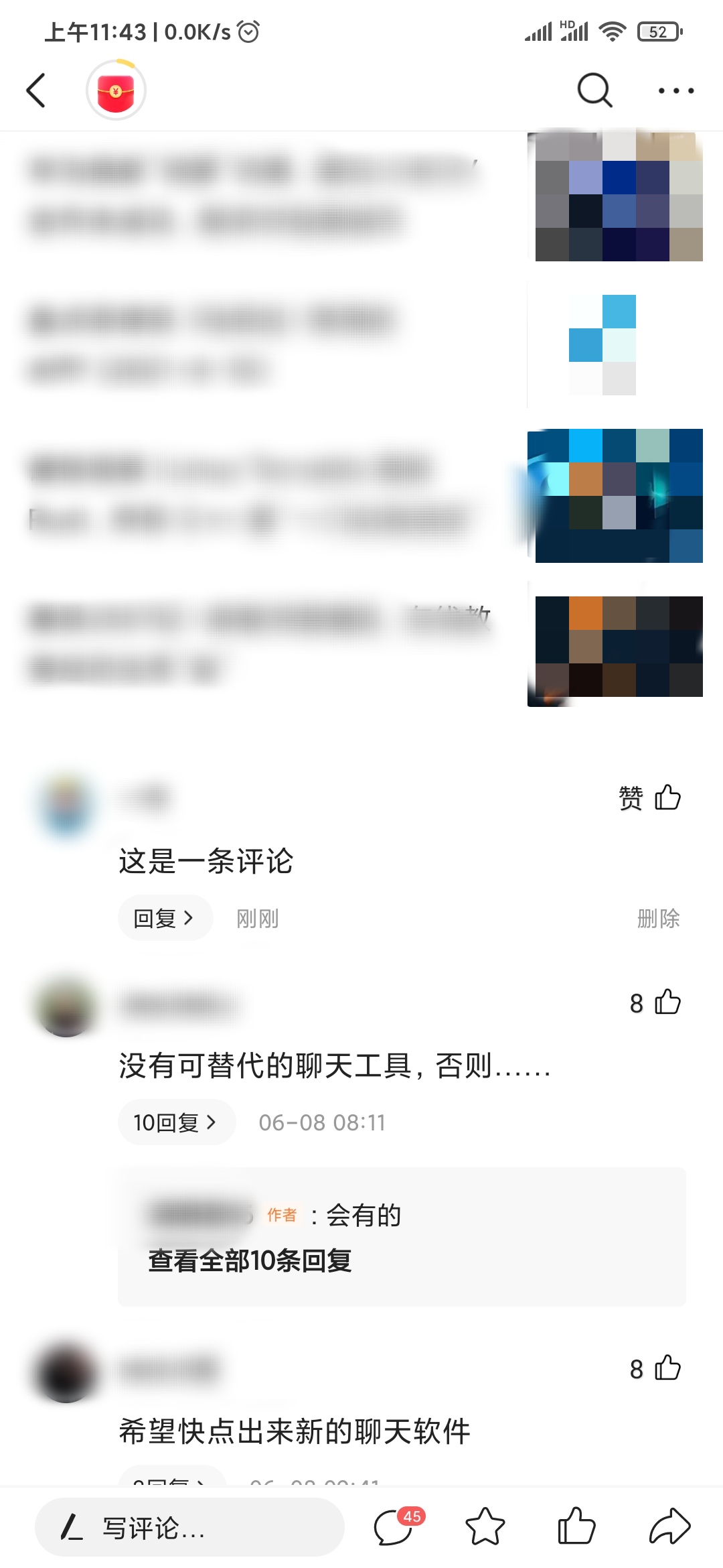 頭條搜索極速版自己評論在哪找