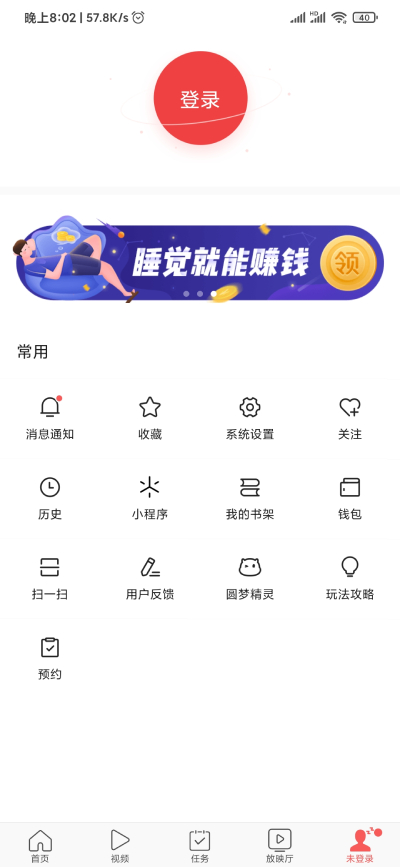 頭條搜索極速版怎么用抖音登錄