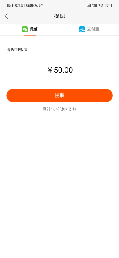 快手極速版提現(xiàn)能用QQ嗎