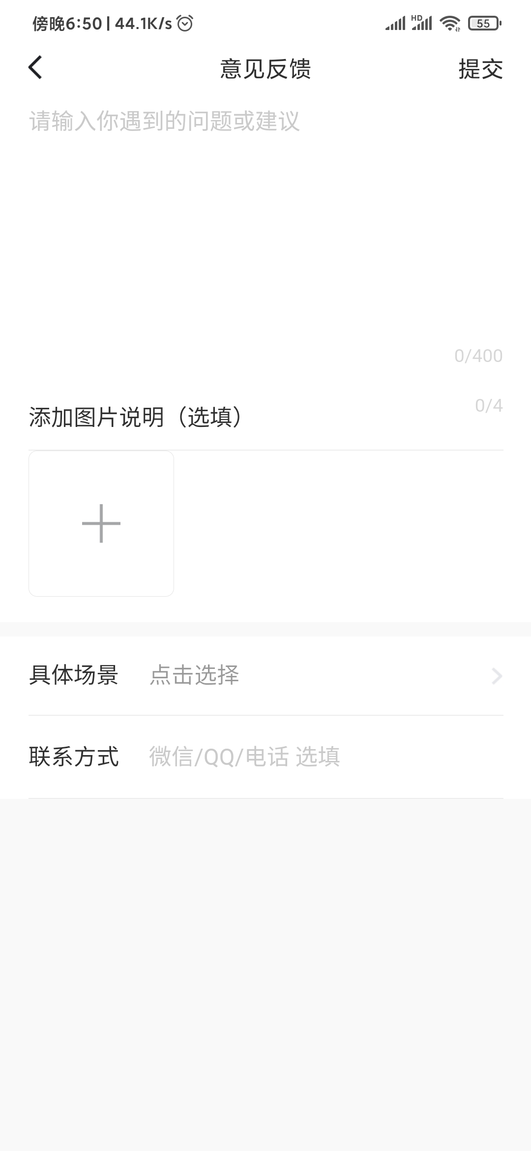 番茄小說老是提現(xiàn)失敗怎么辦