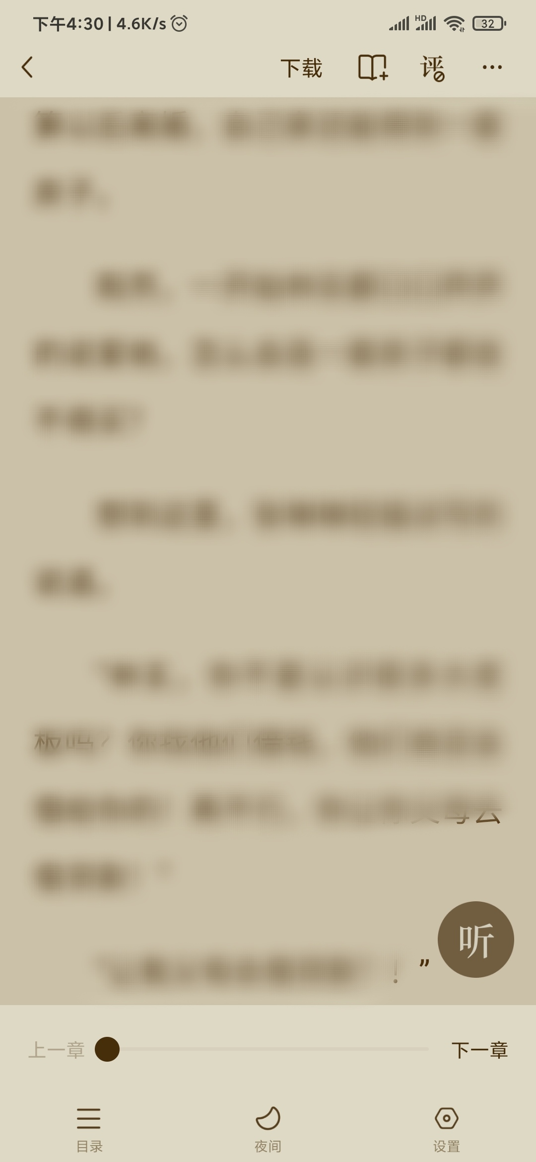 番茄小說(shuō)關(guān)了評(píng)論