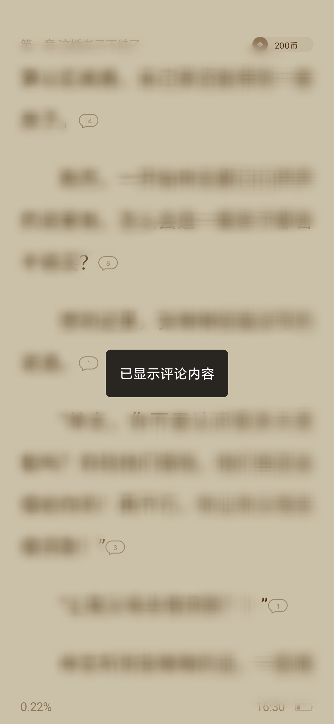 番茄小說(shuō)顯示評(píng)論內(nèi)容