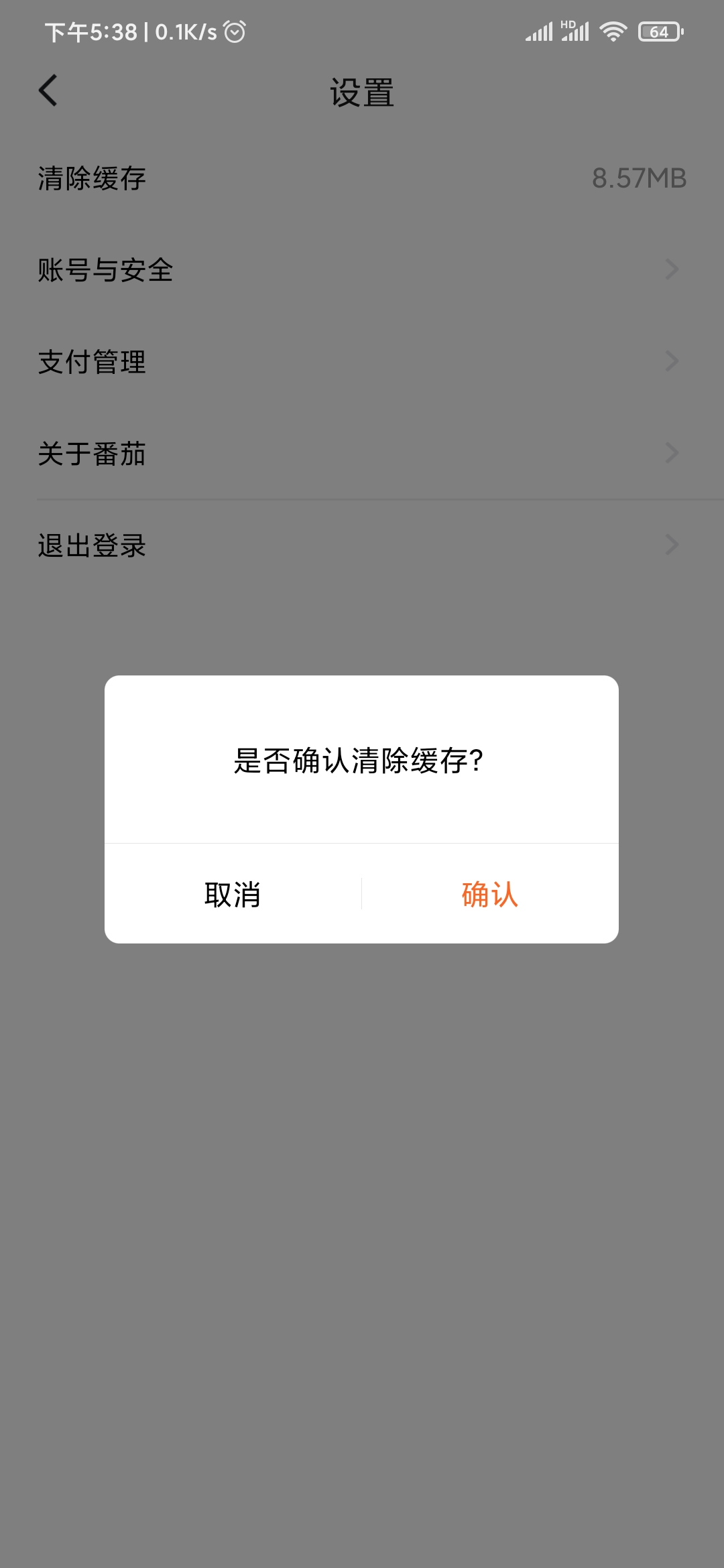番茄下載的小說怎么刪除