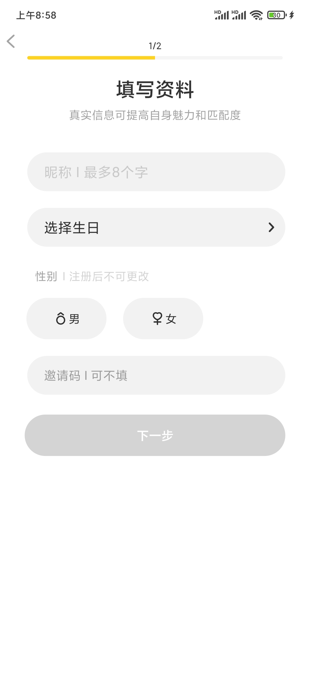 填寫他趣邀請碼