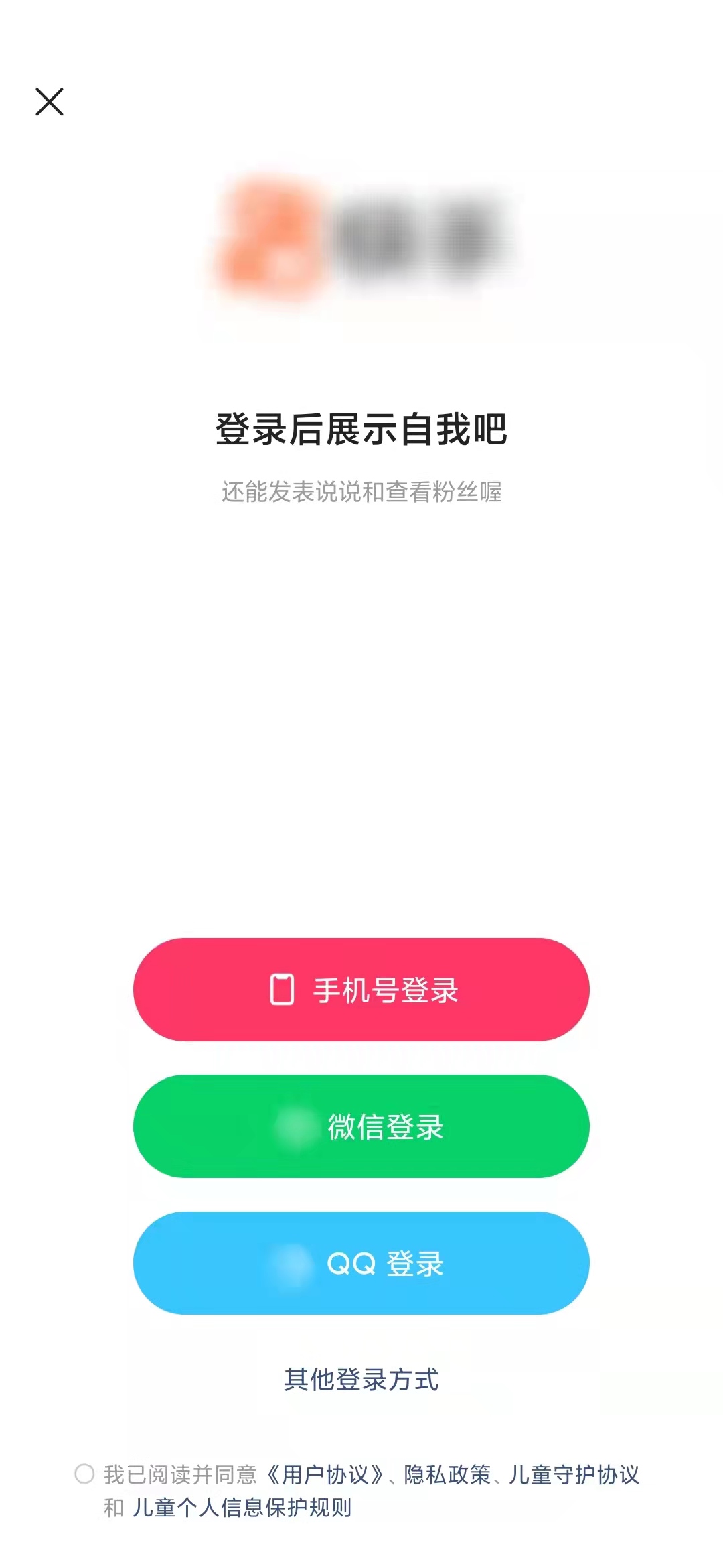 快手極速版重新登錄賬號(hào)