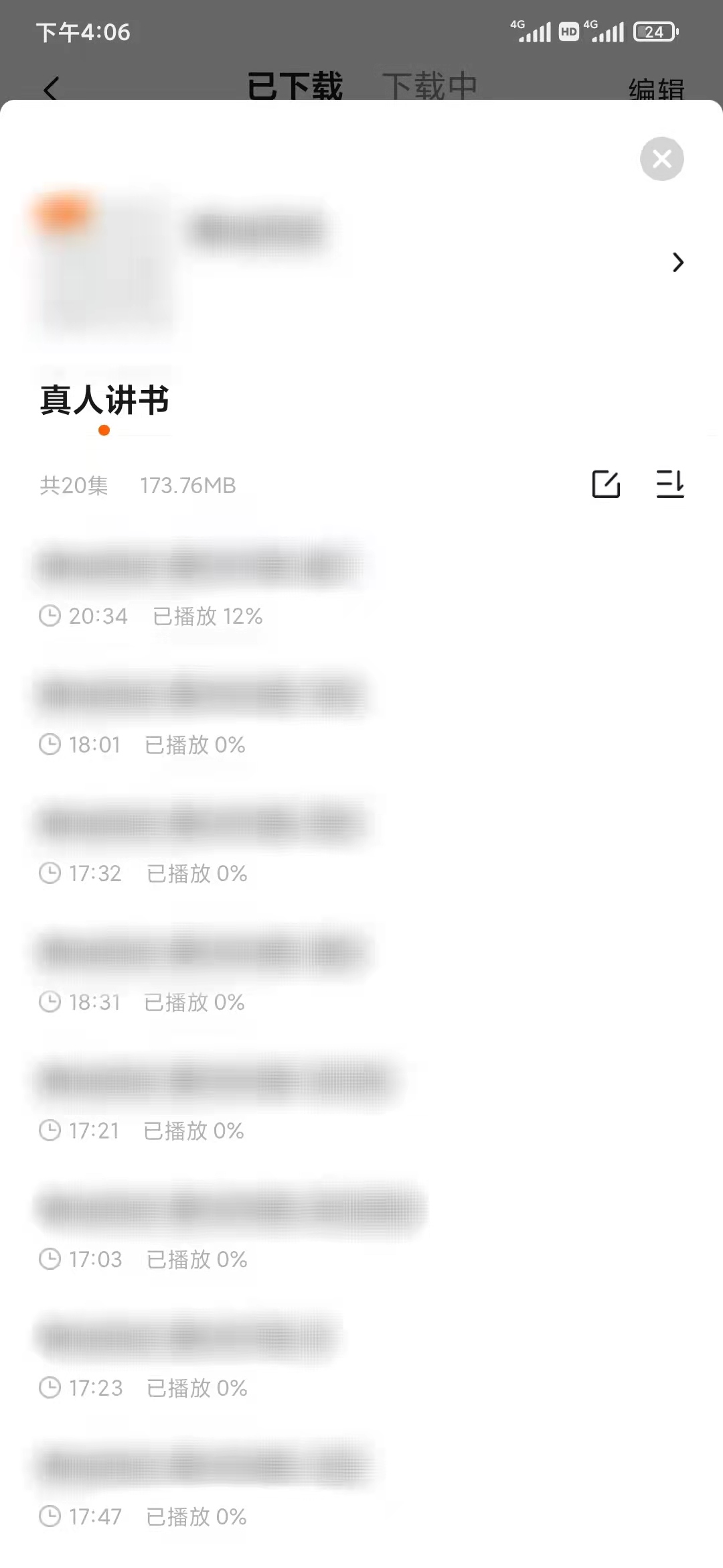 番茄暢聽選擇下載作品聽書