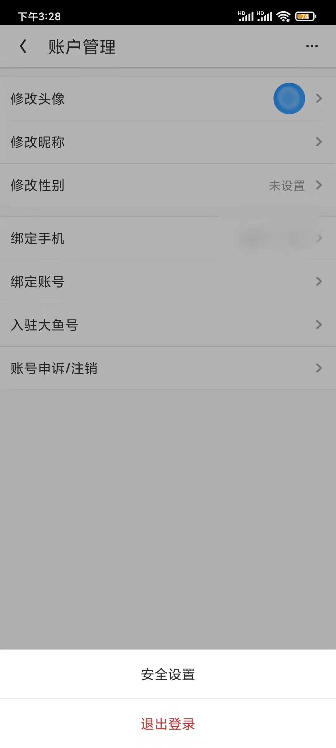 uc瀏覽器極速版怎么退出登錄賬號