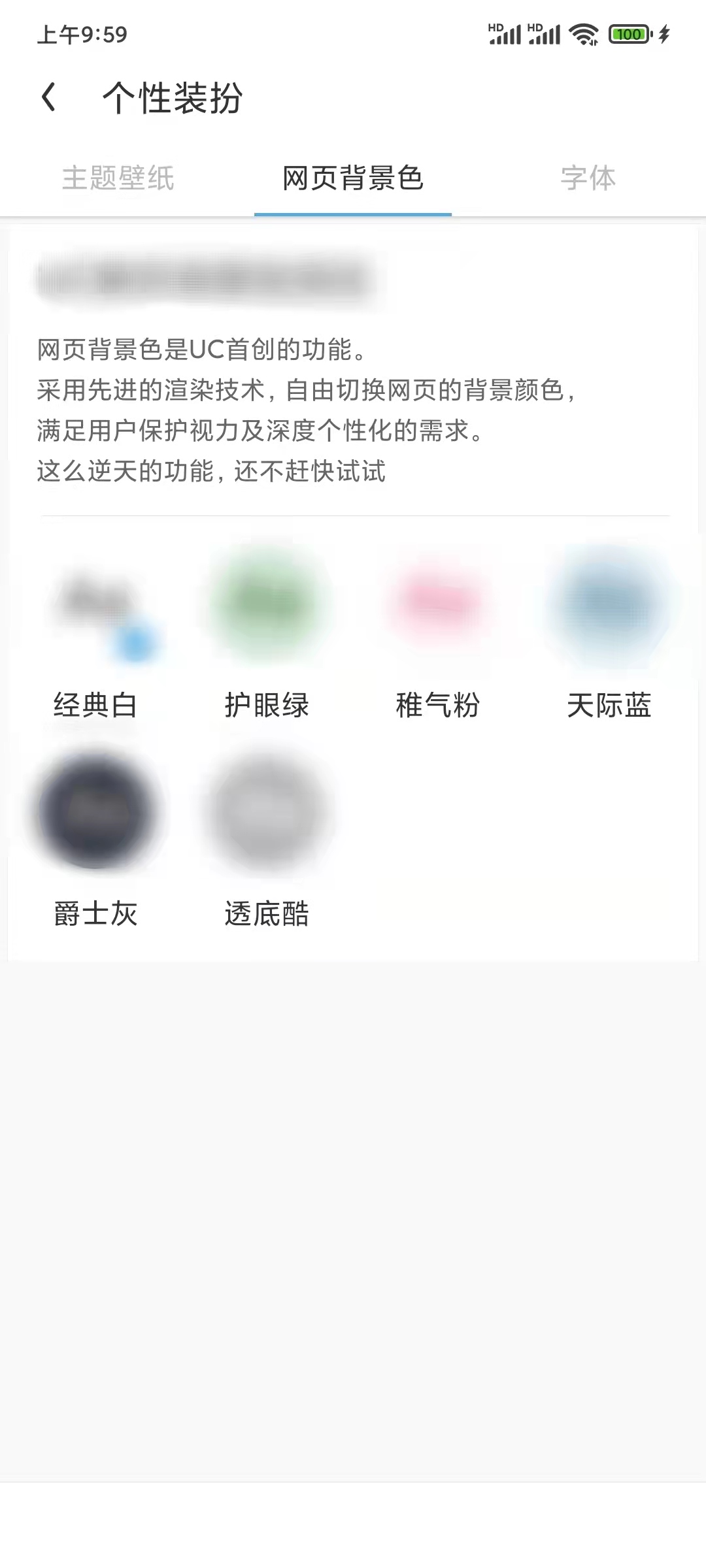uc瀏覽器極速版背景怎么設(shè)置