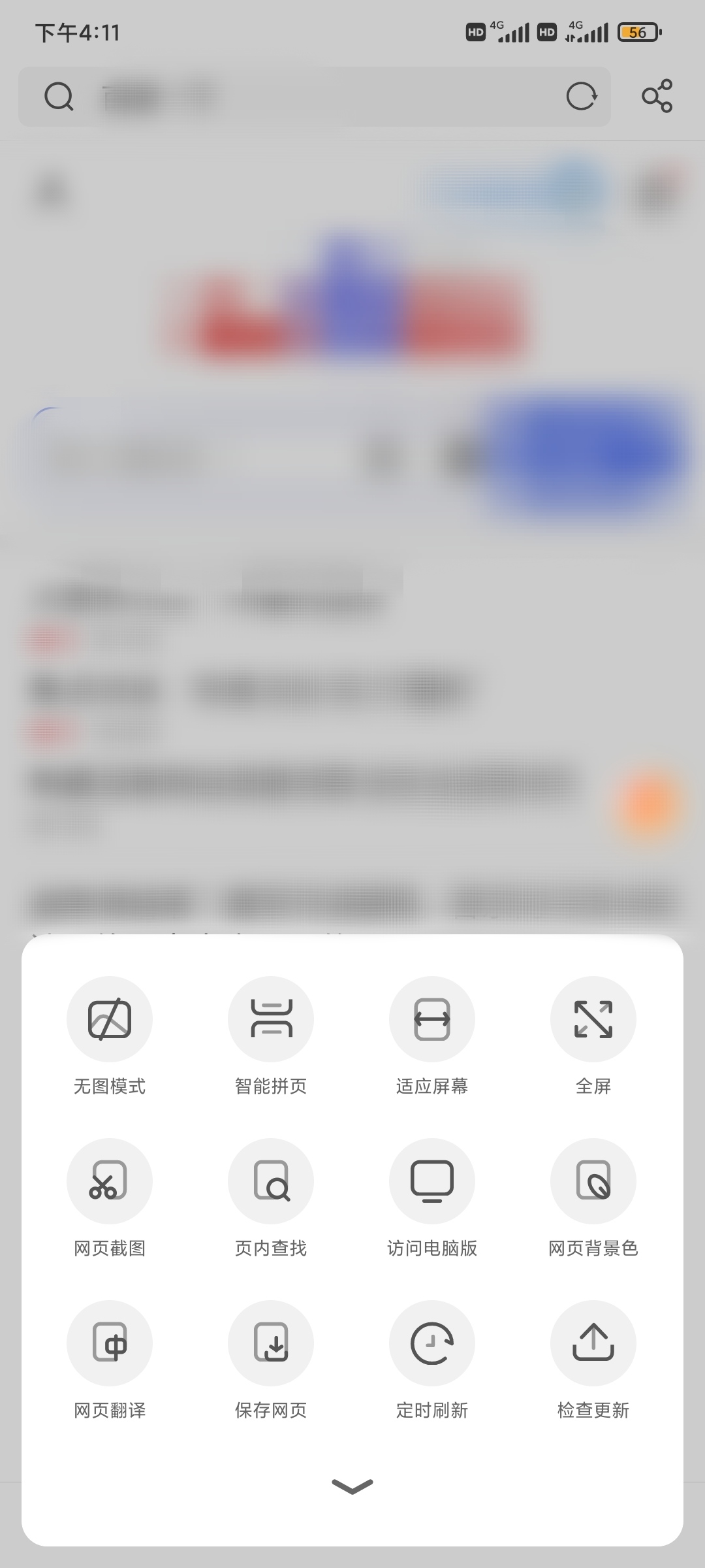 uc瀏覽器極速版怎么保存網(wǎng)頁(yè)