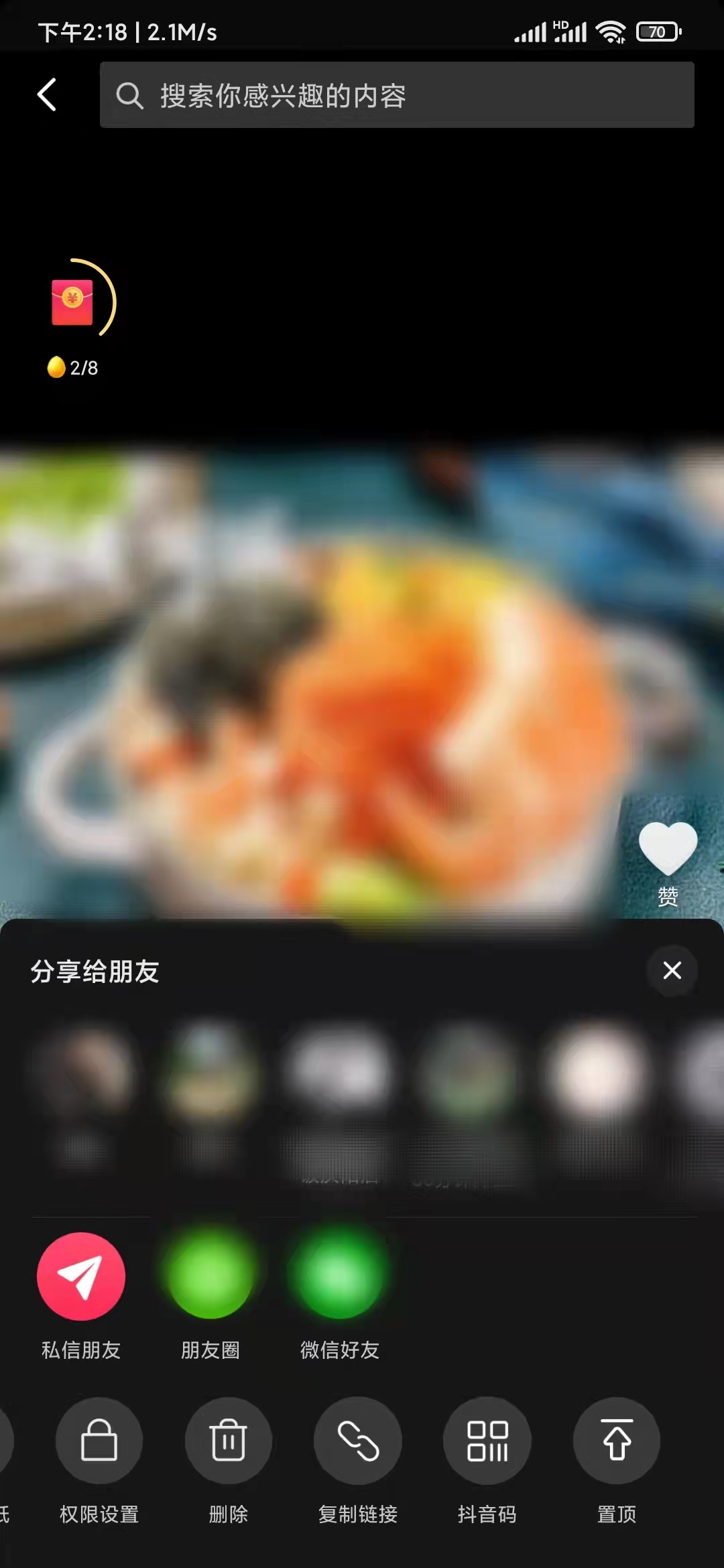 刪除抖音極速版發(fā)布視頻