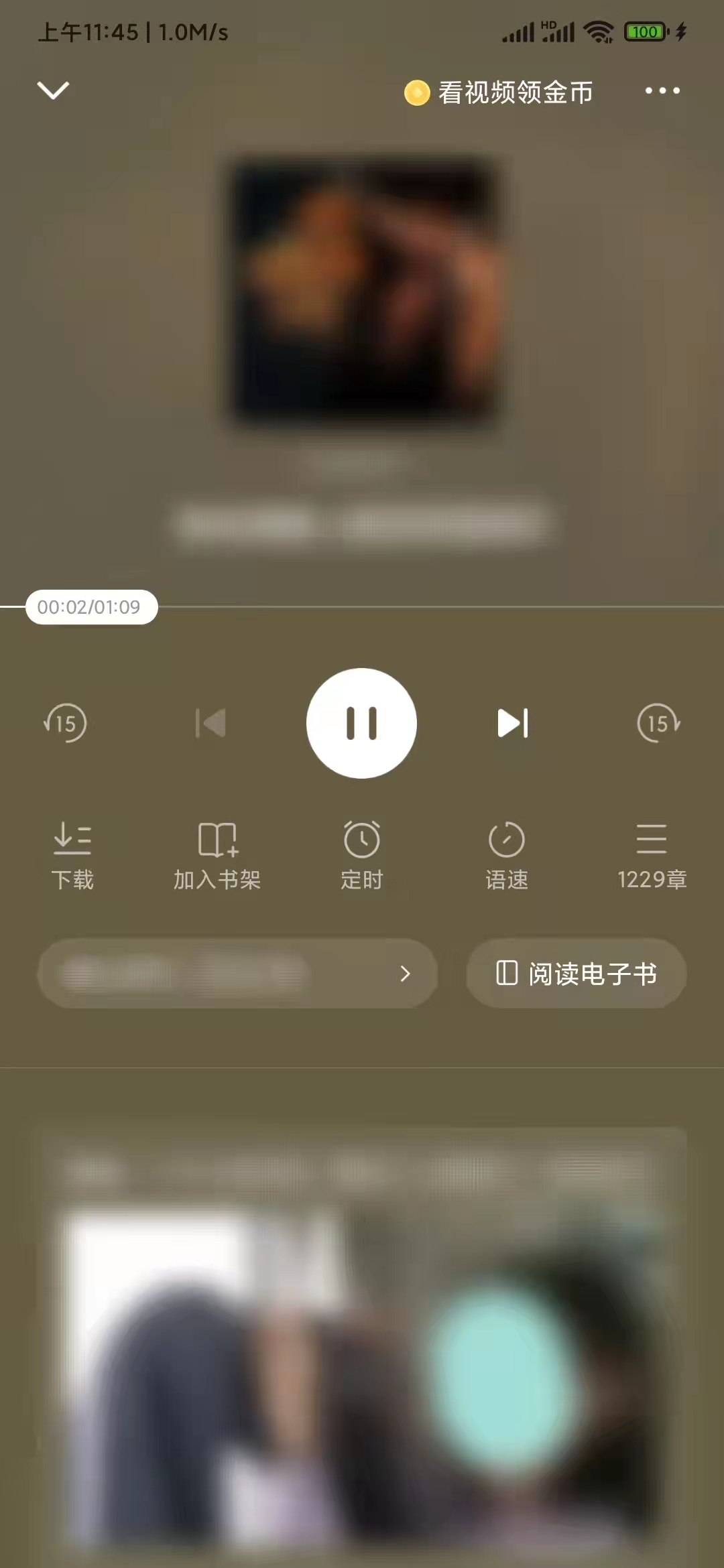 番茄小說聽書時可閱讀