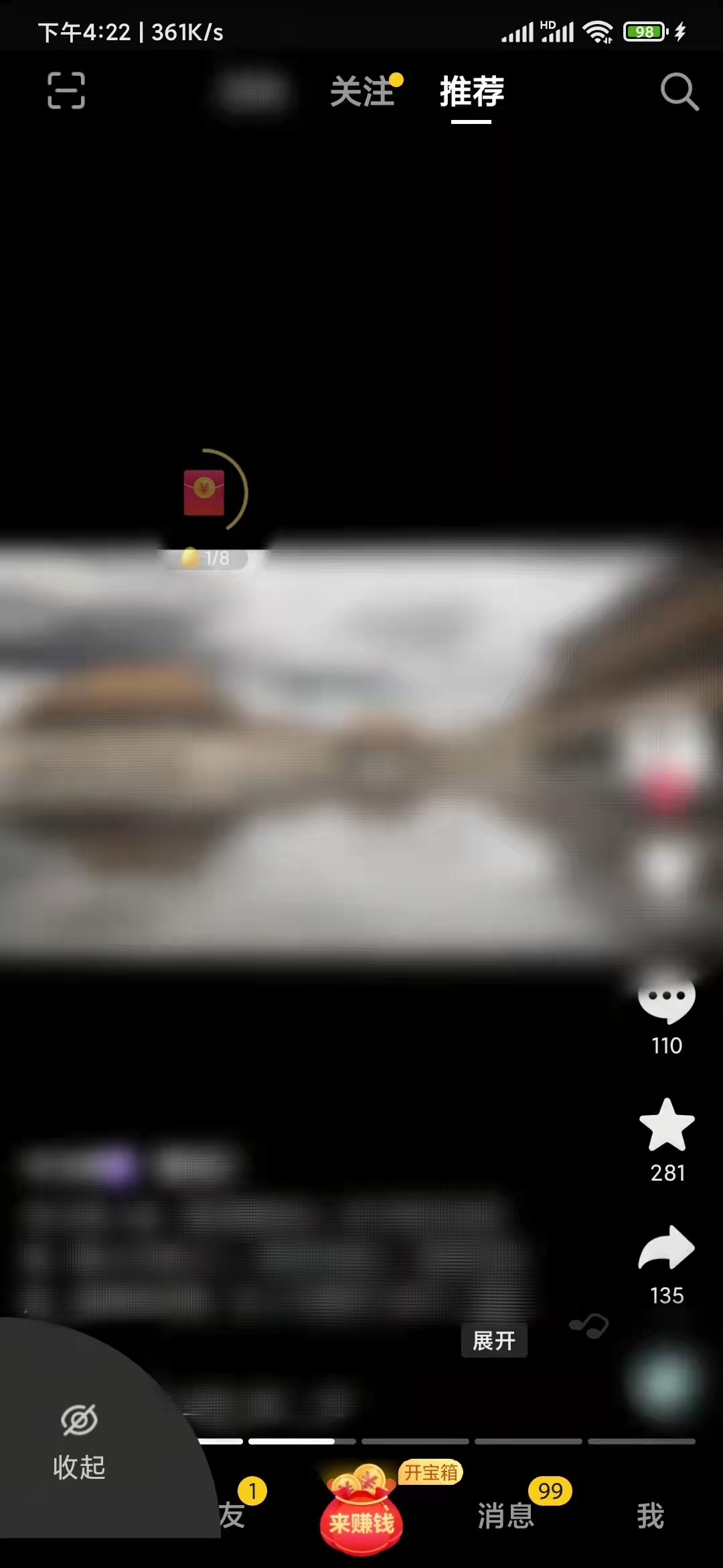 抖音極速版左下角有個眼睛怎么關(guān)