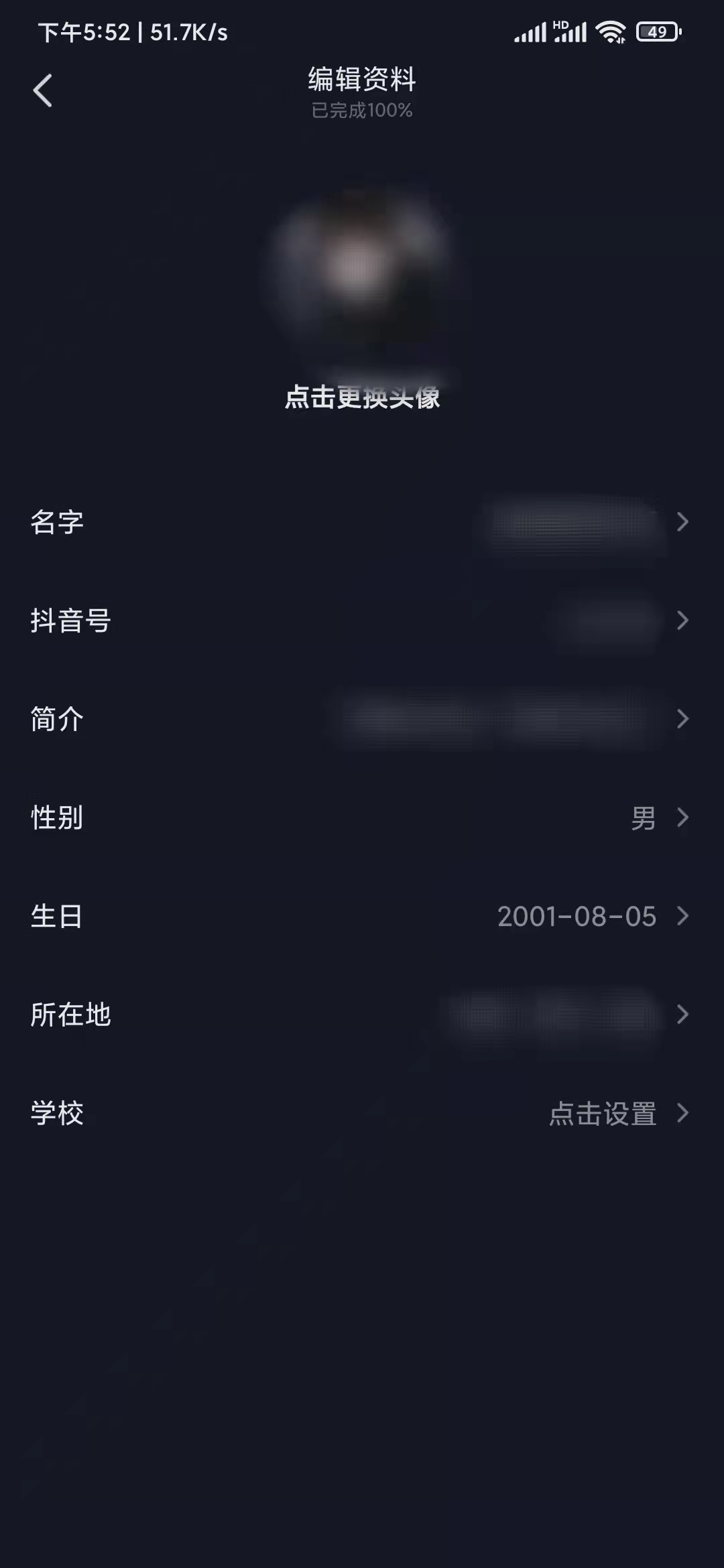 抖音極速版在哪里修改昵稱