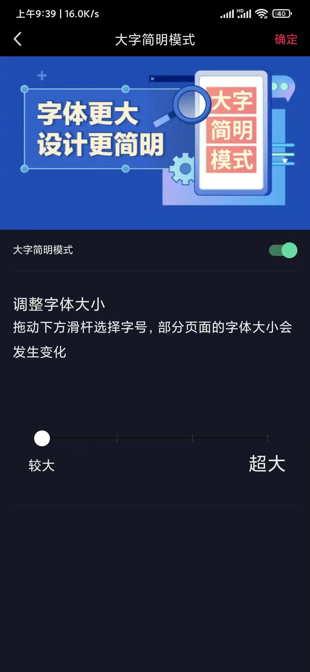 抖音極速版字體大小怎么調(diào)整