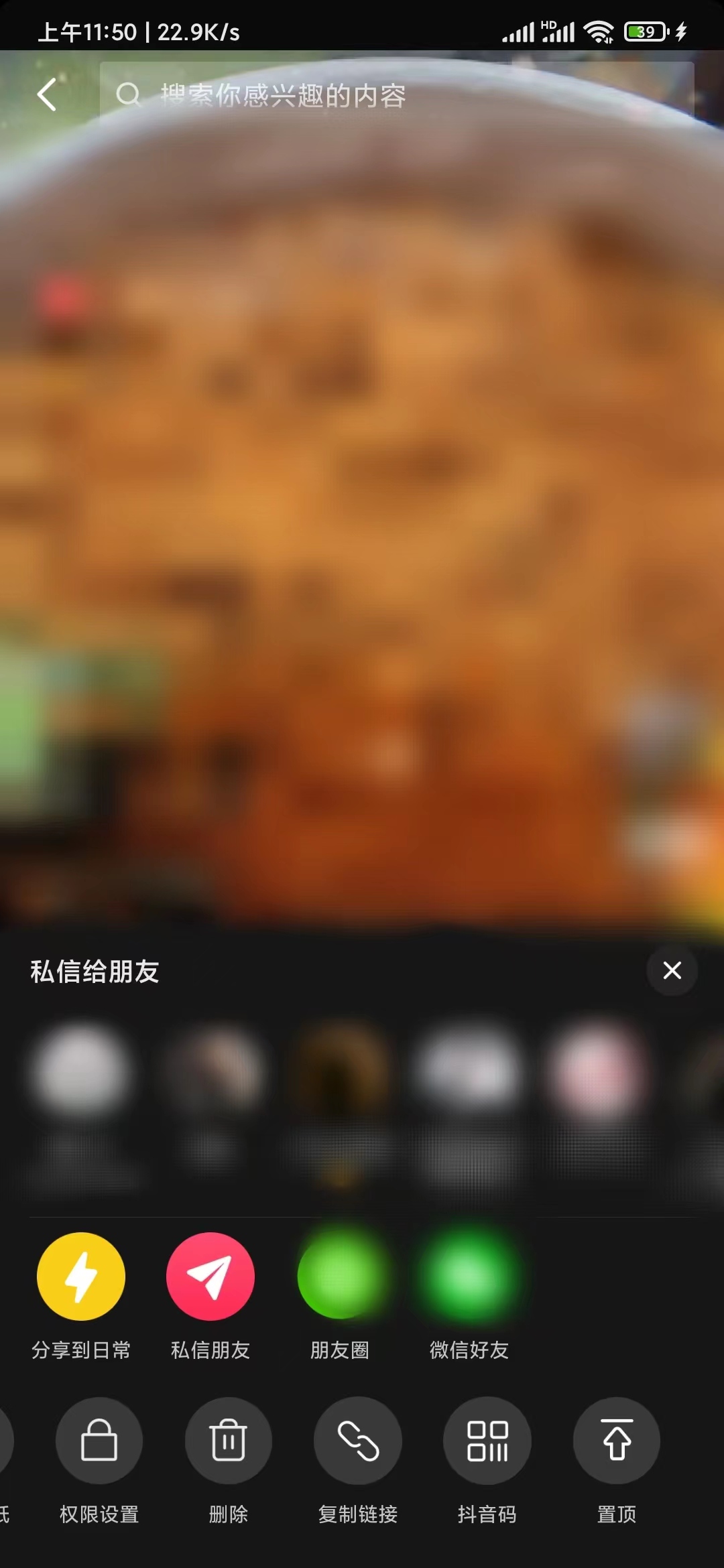 抖音極速版可以刪除自己的視頻嗎
