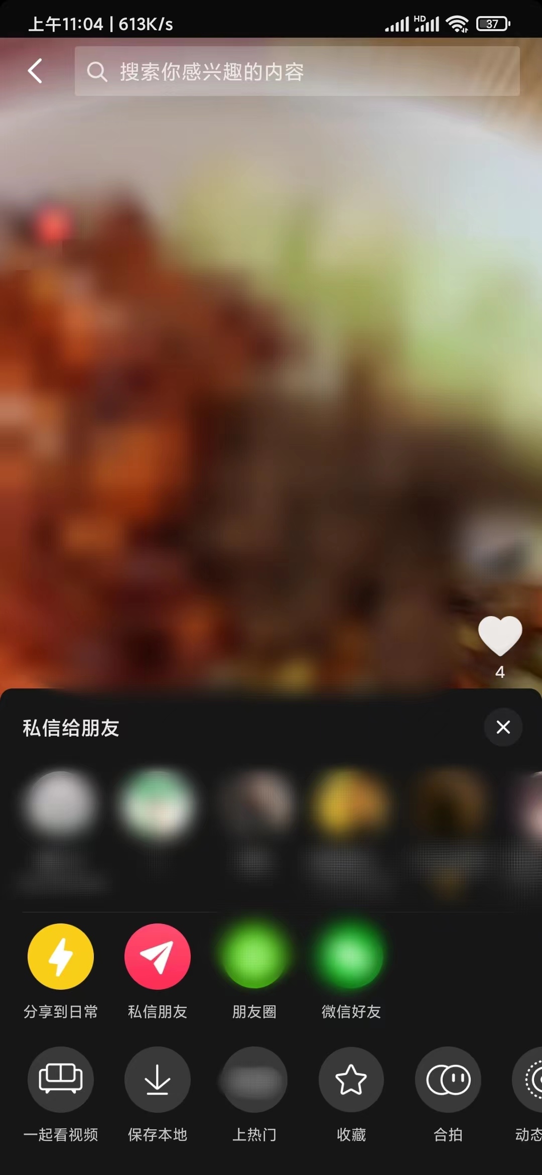下載抖音極速版自己的作品