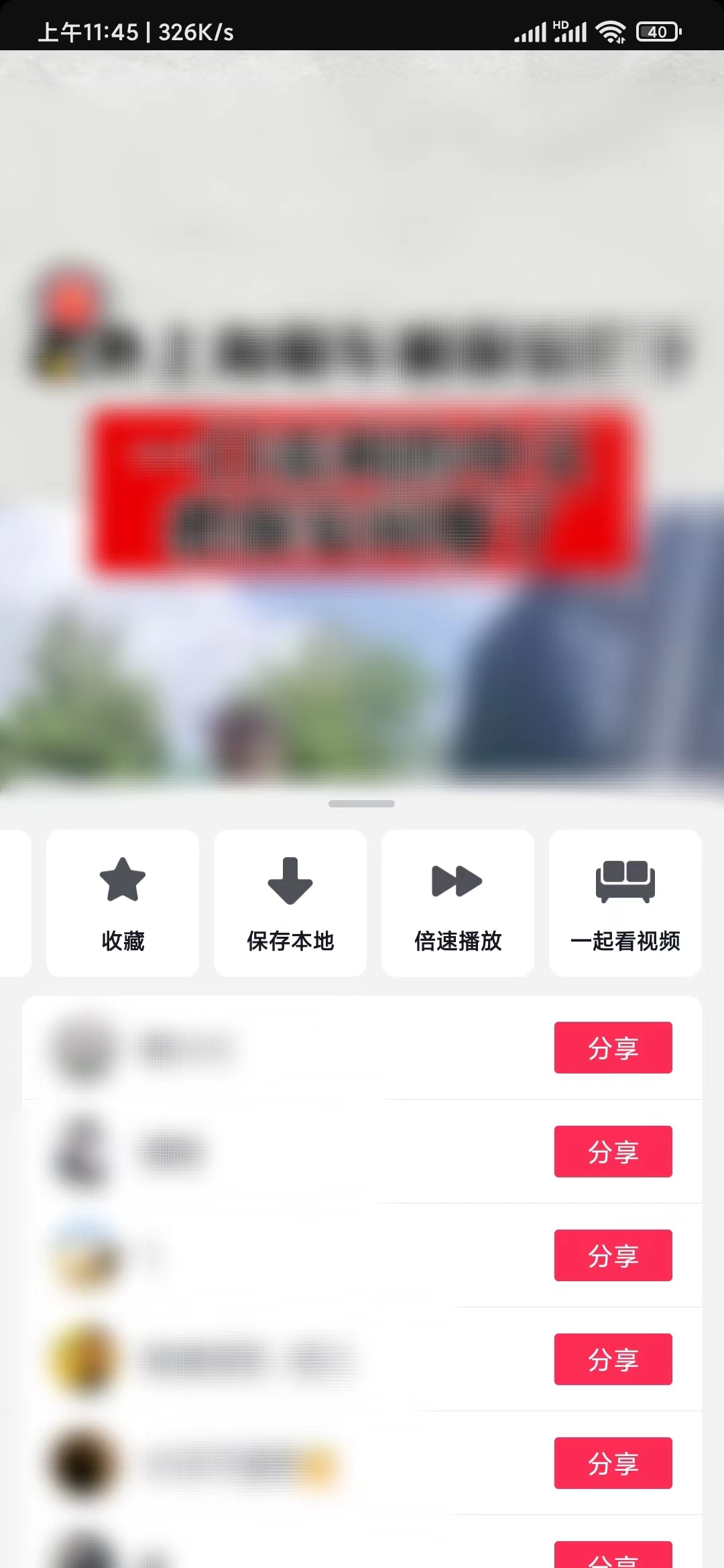 抖音極速版長(zhǎng)按屏幕倍速