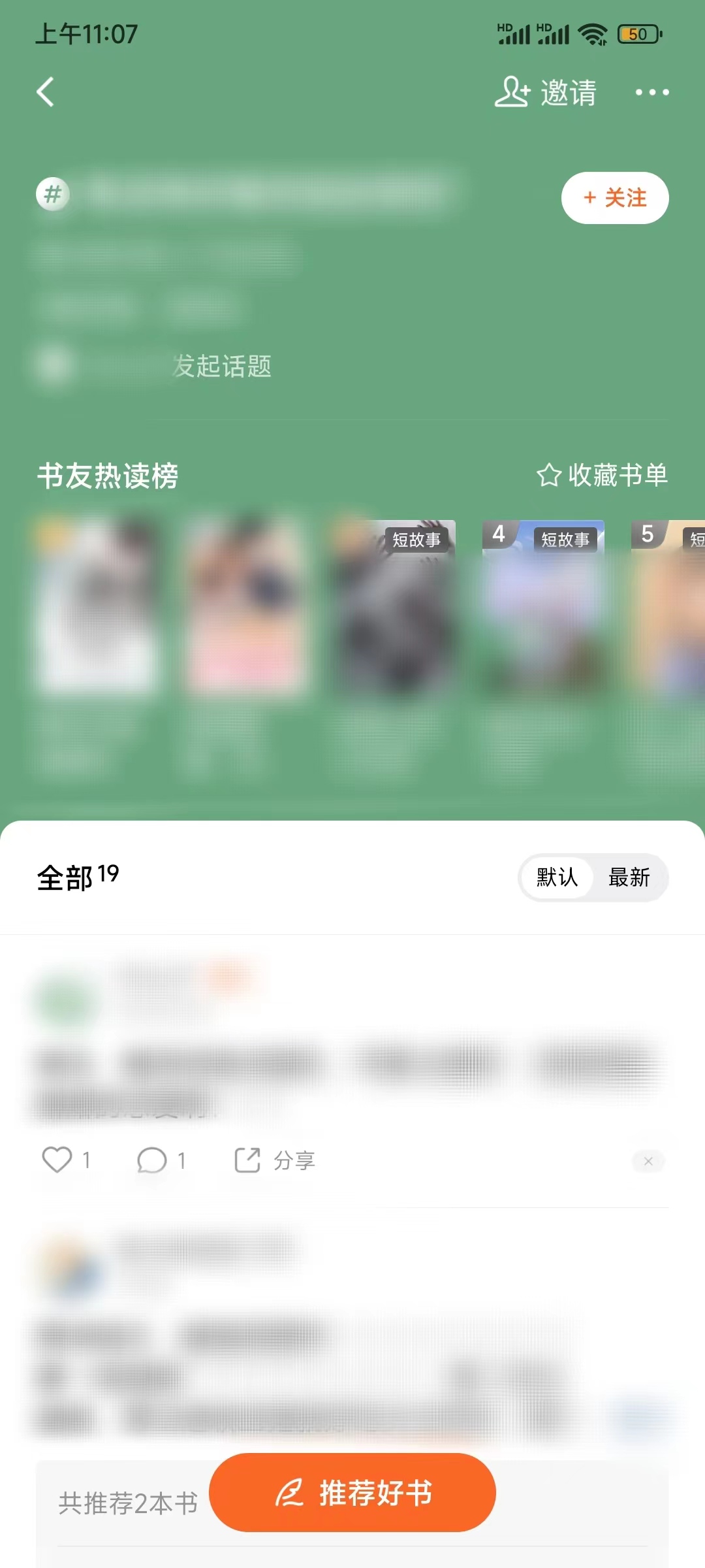番茄小說短故事在哪里看