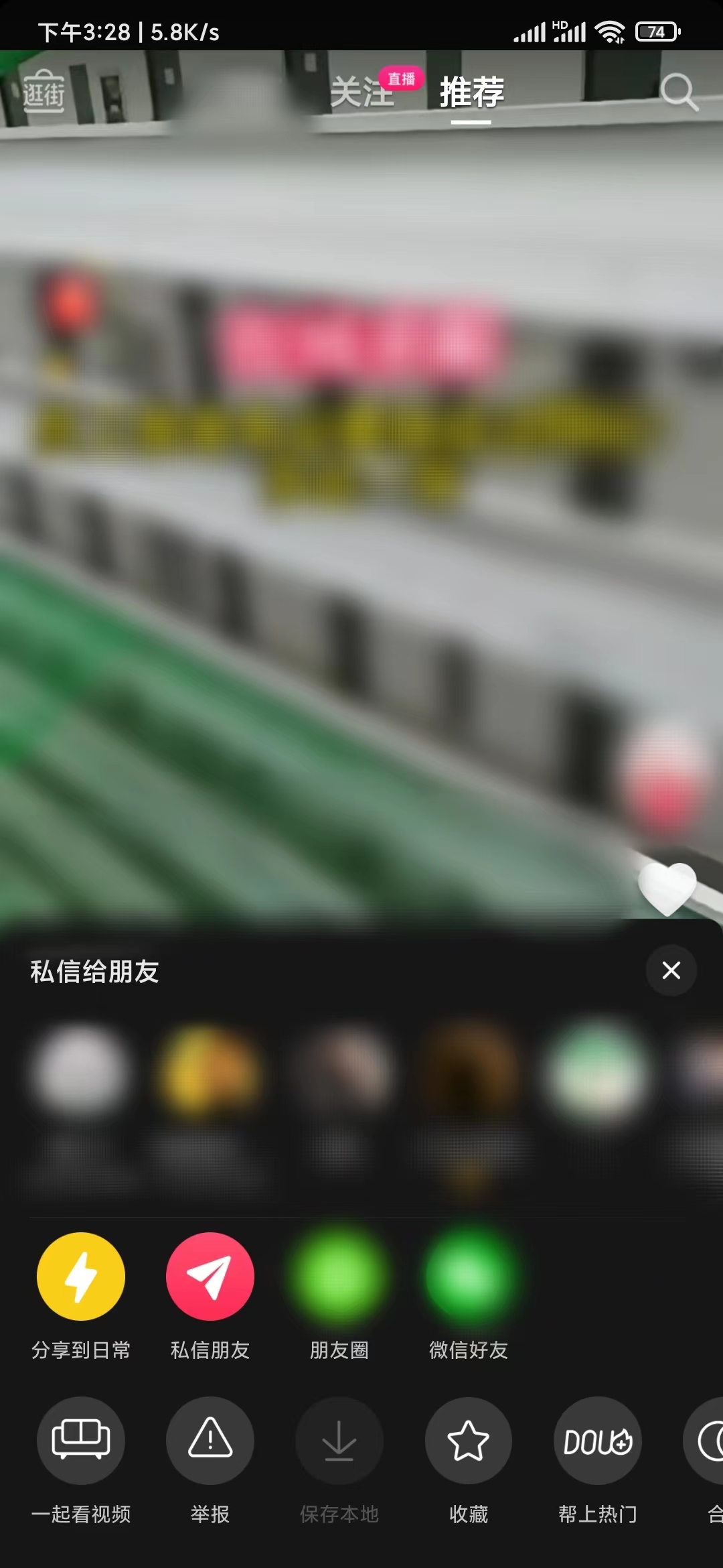 看抖音極速版視頻怎樣分享