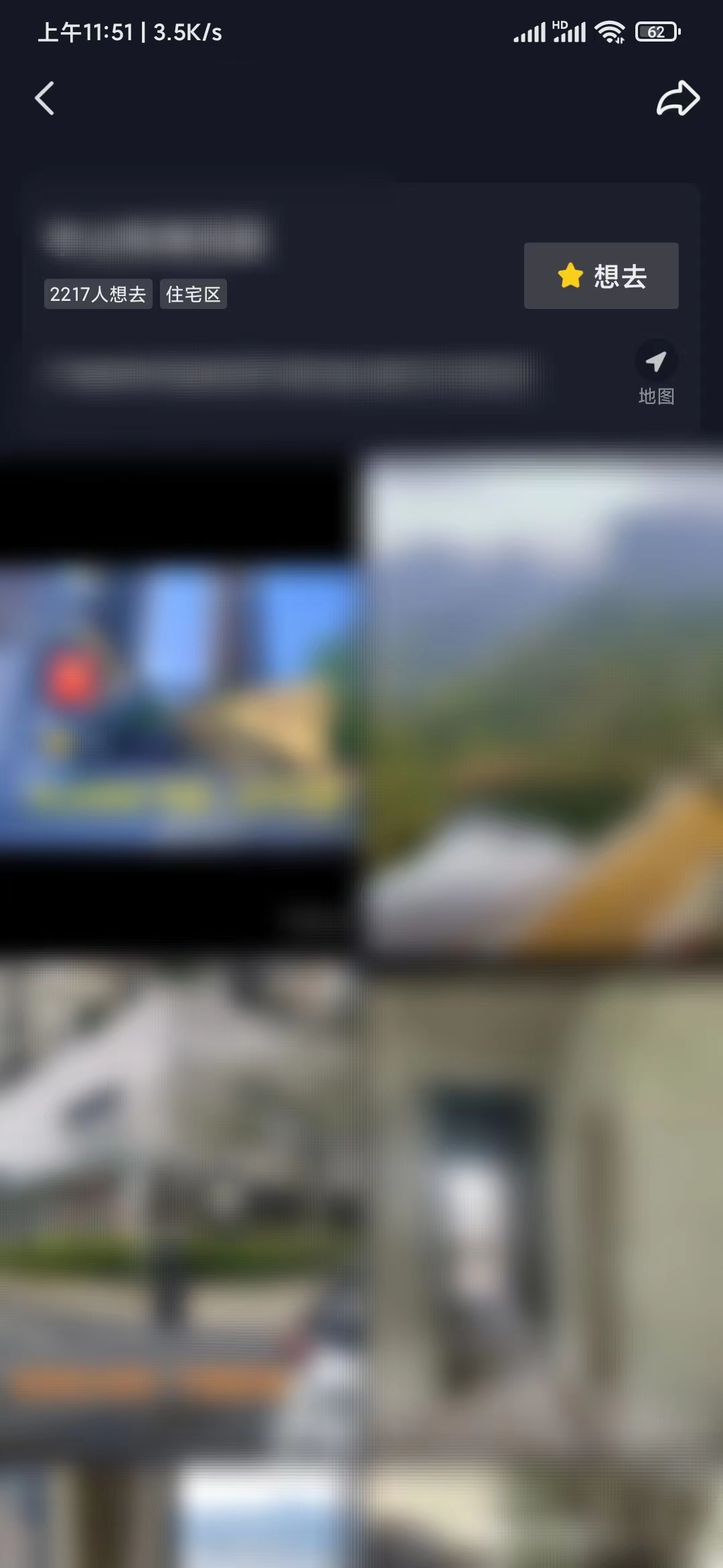 抖音極速版收藏的地址怎么刪除
