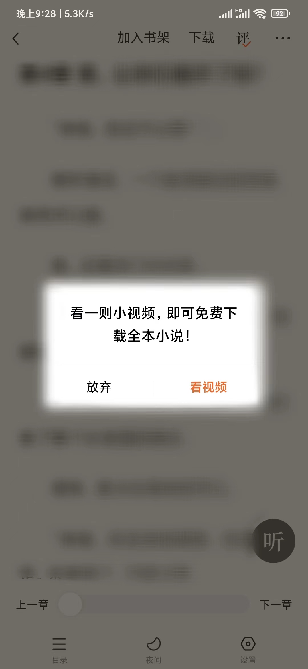 番茄小說(shuō)看視頻下載
