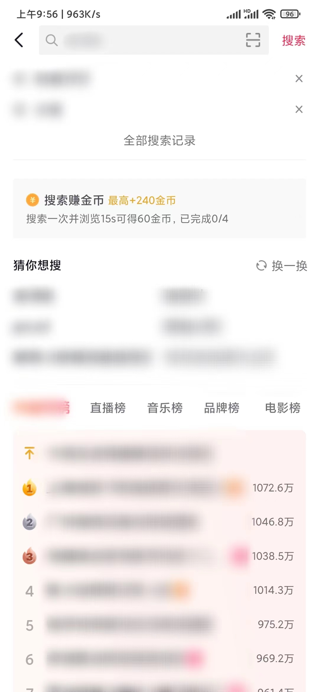 抖音極速版搜索領(lǐng)取獎(jiǎng)勵(lì)