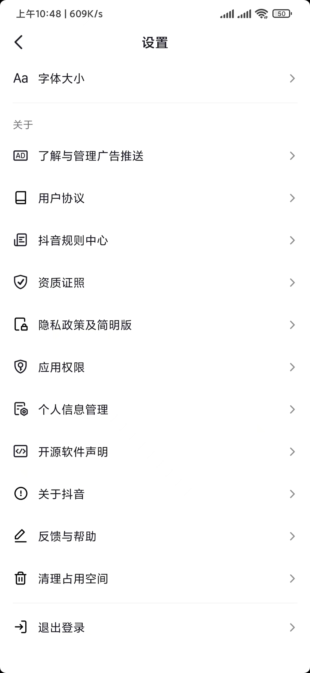 抖音極速版太占空間怎么解決的