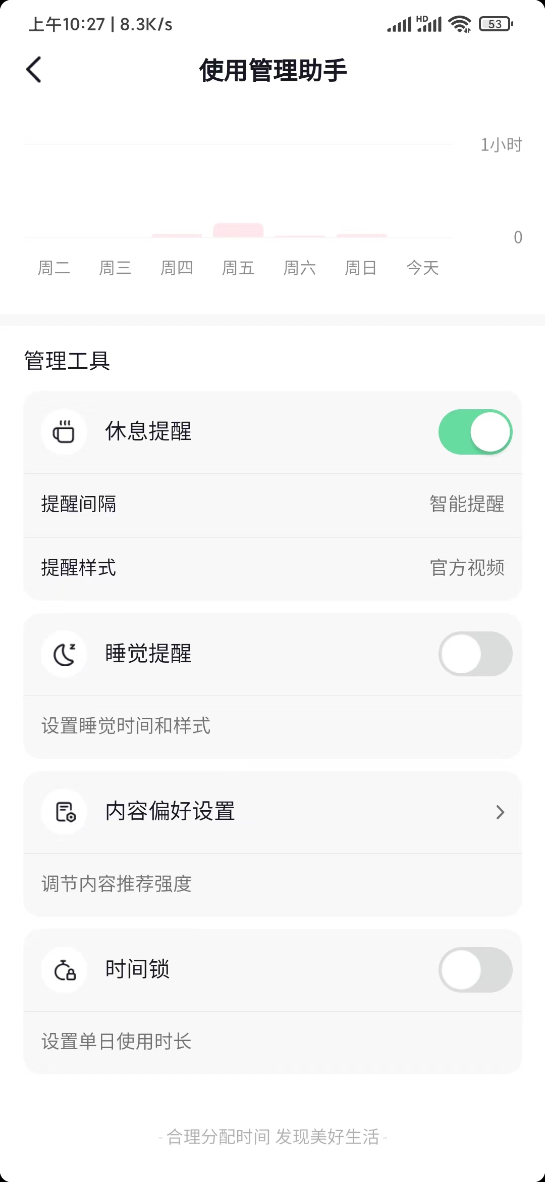 抖音極速版怎么選擇觀看類型視頻