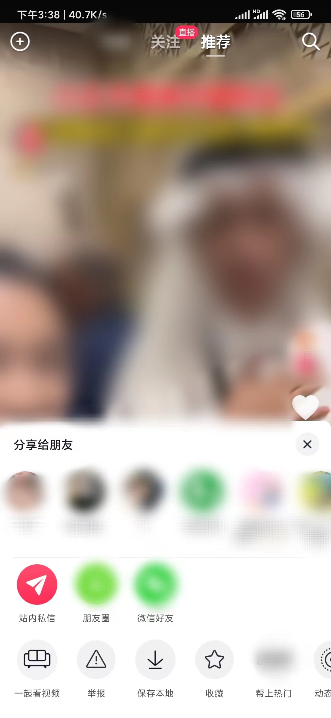 抖音極速版怎么保存到相冊里面