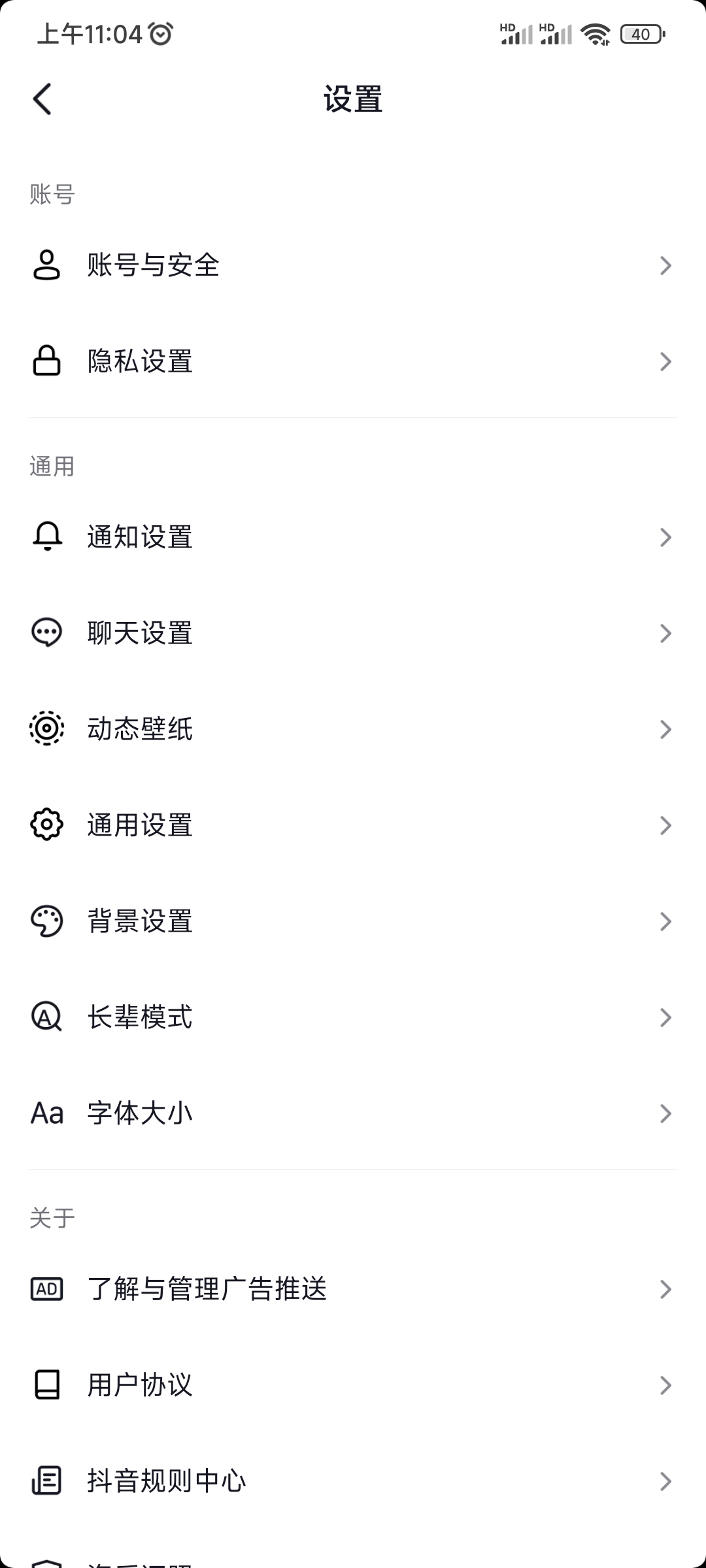 抖音極速版怎么調(diào)節(jié)黑白模式