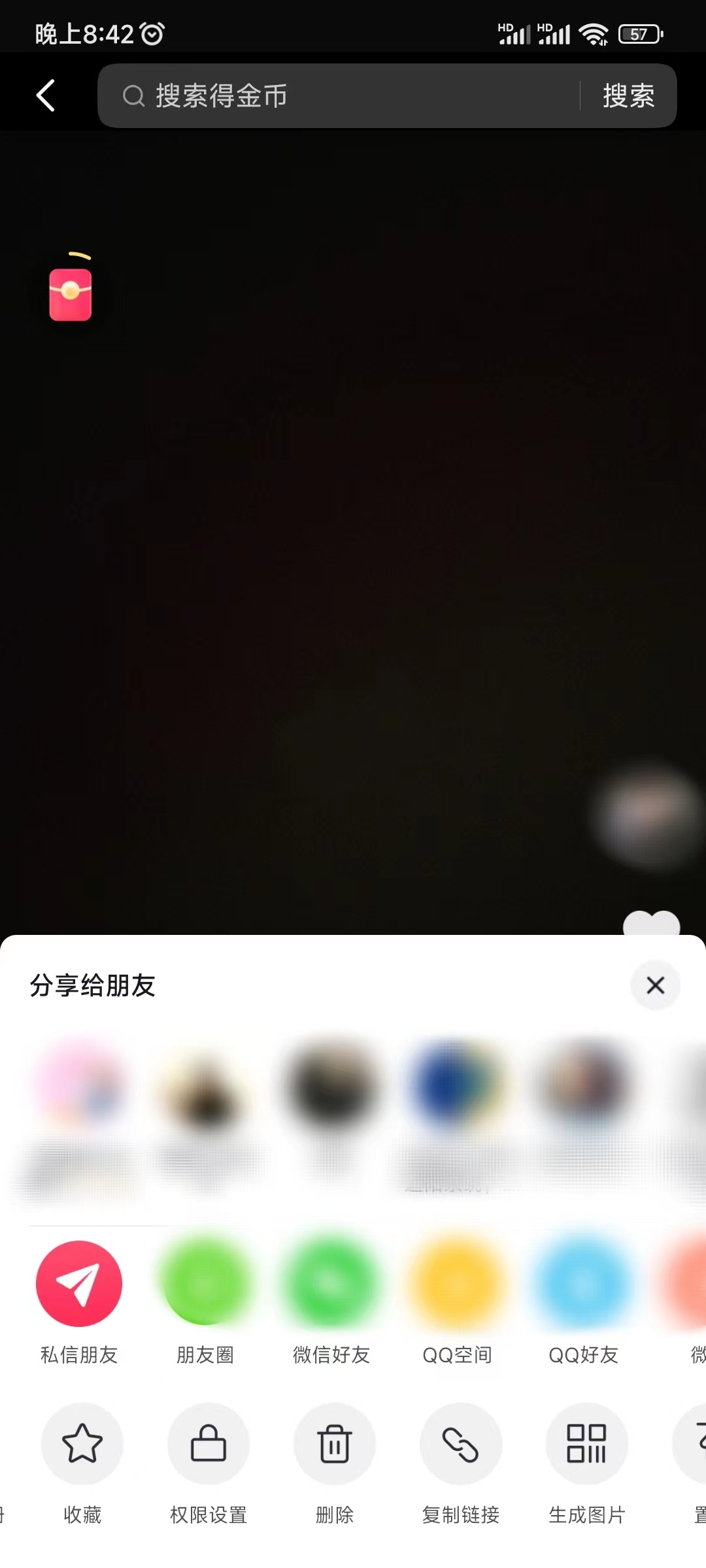 抖音極速版的作品怎么讓人看不見