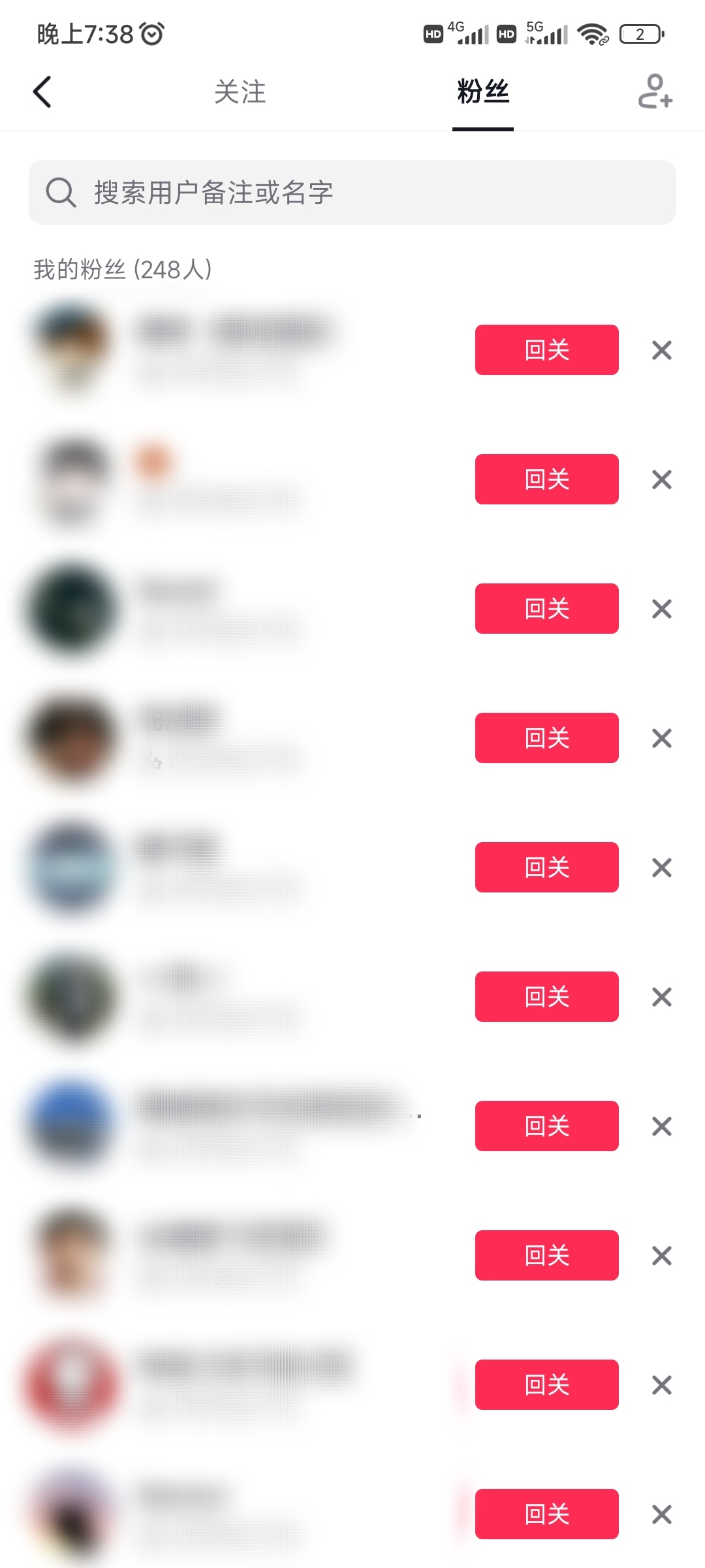 抖音極速版沒關(guān)注的人怎么刪除