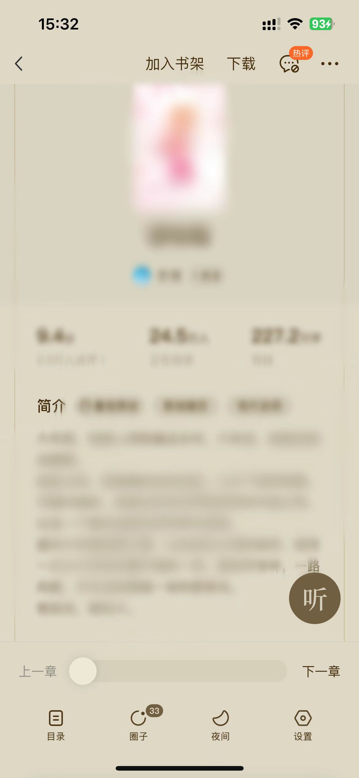 怎么在番茄下載txt小說(shuō)