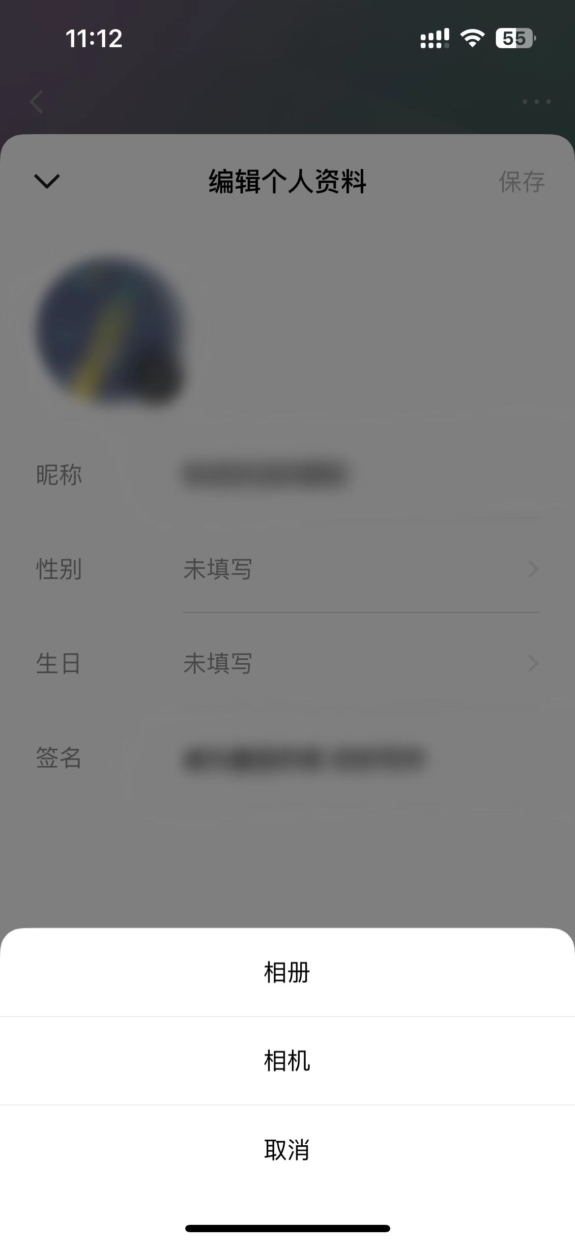 番茄小說編輯個(gè)人資料頁面