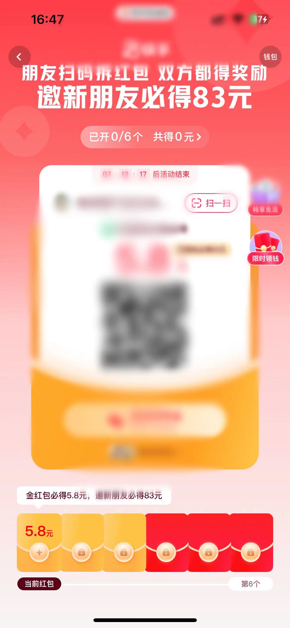 快手極速版怎么看紅包